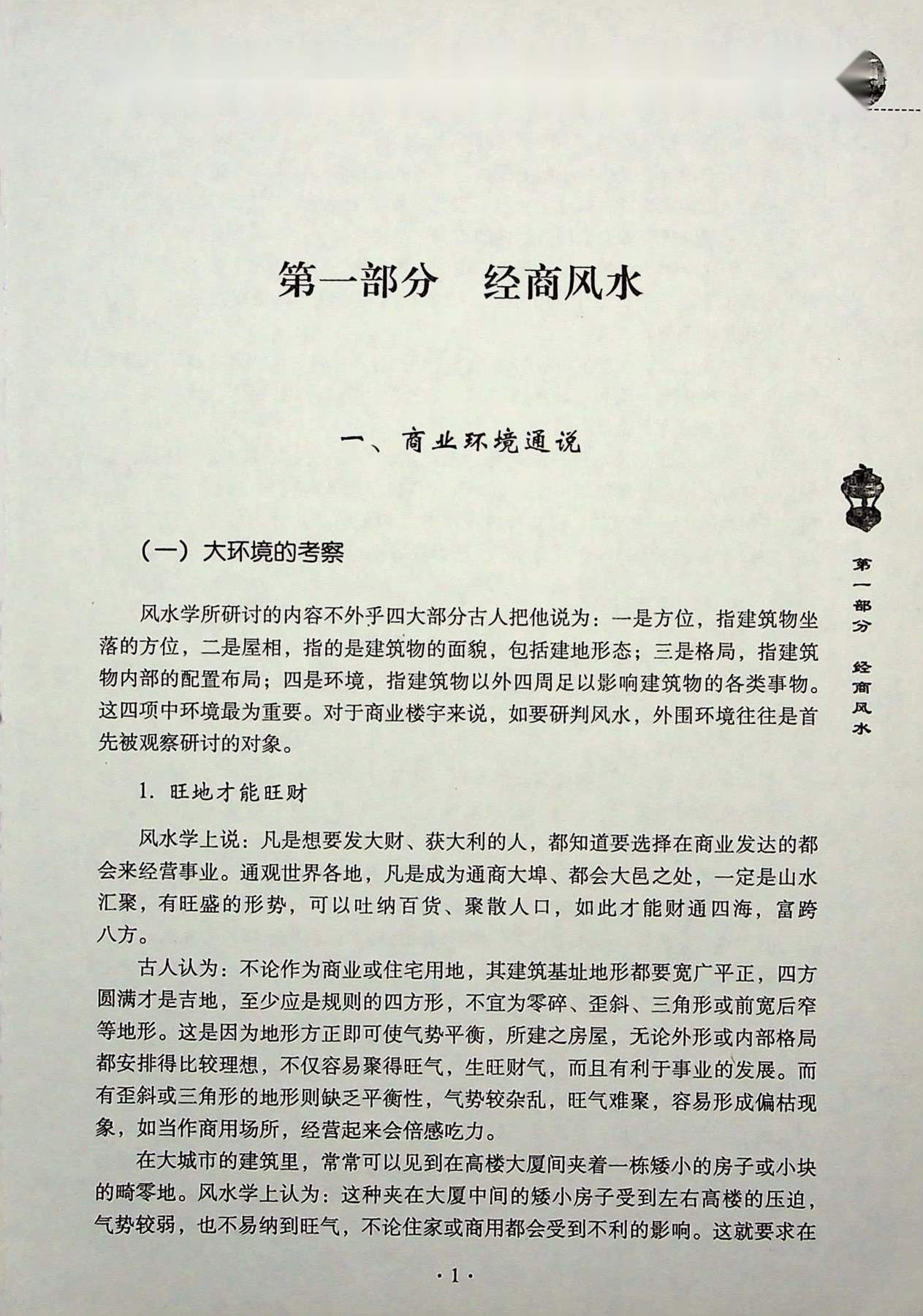 目录图