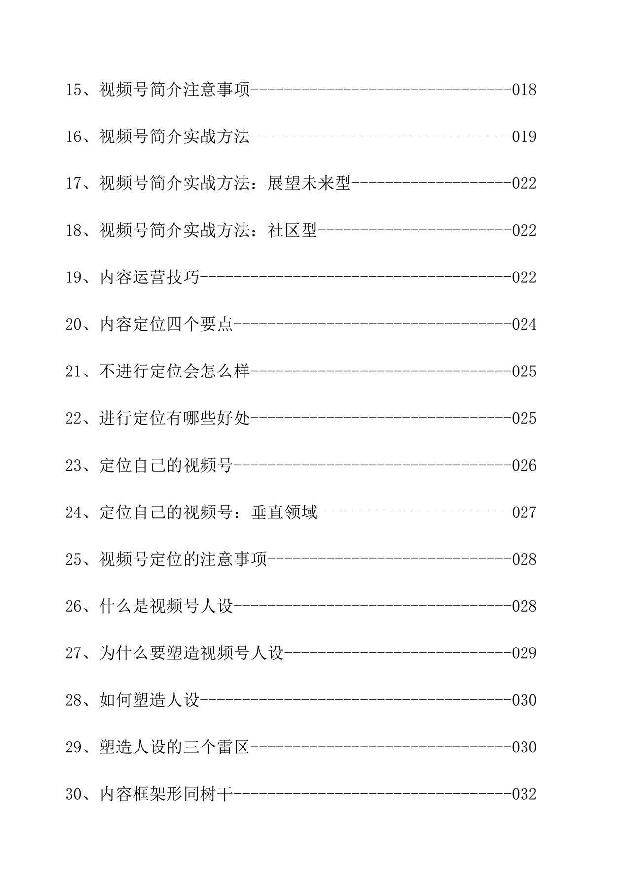 目录图