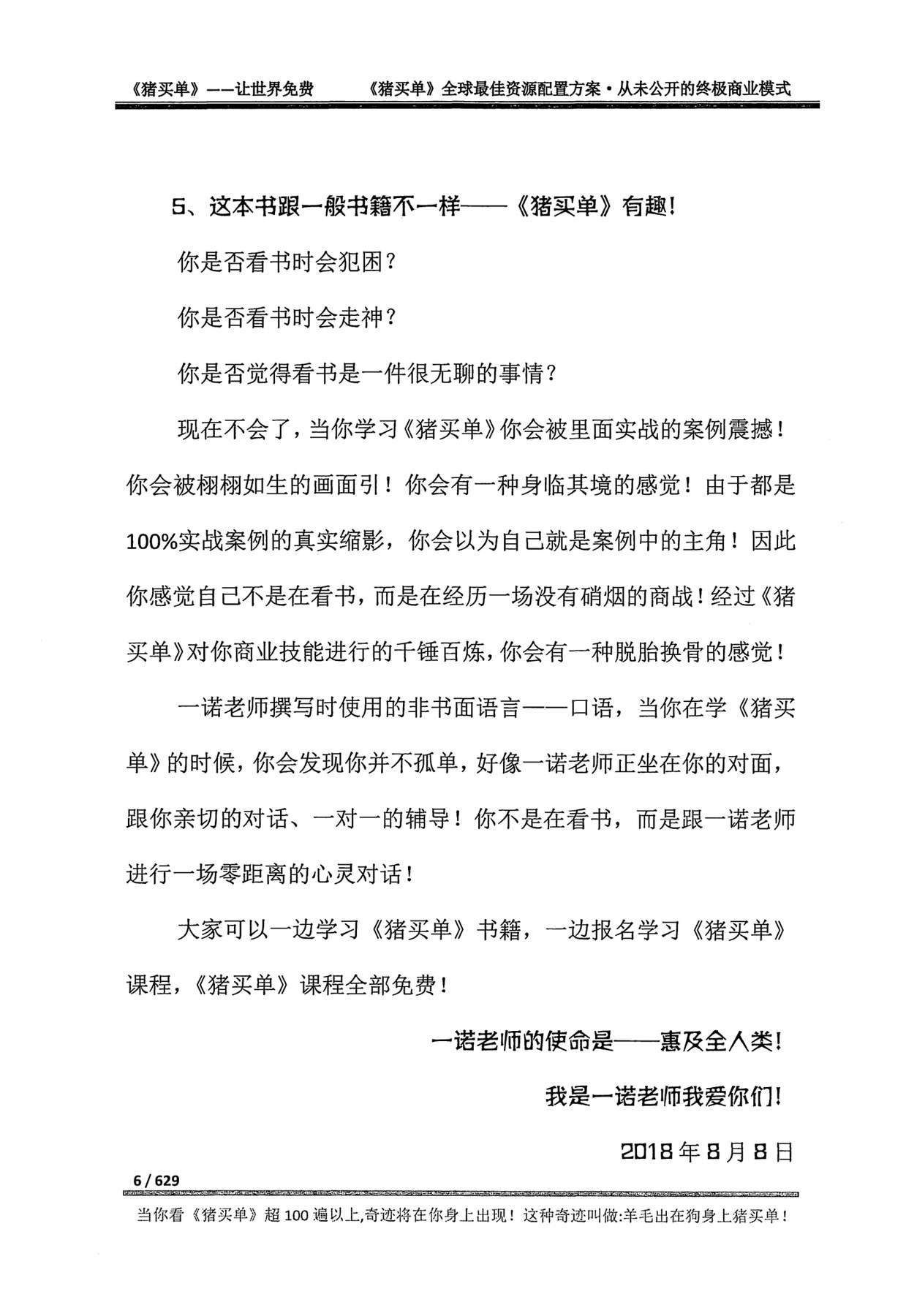 目录图
