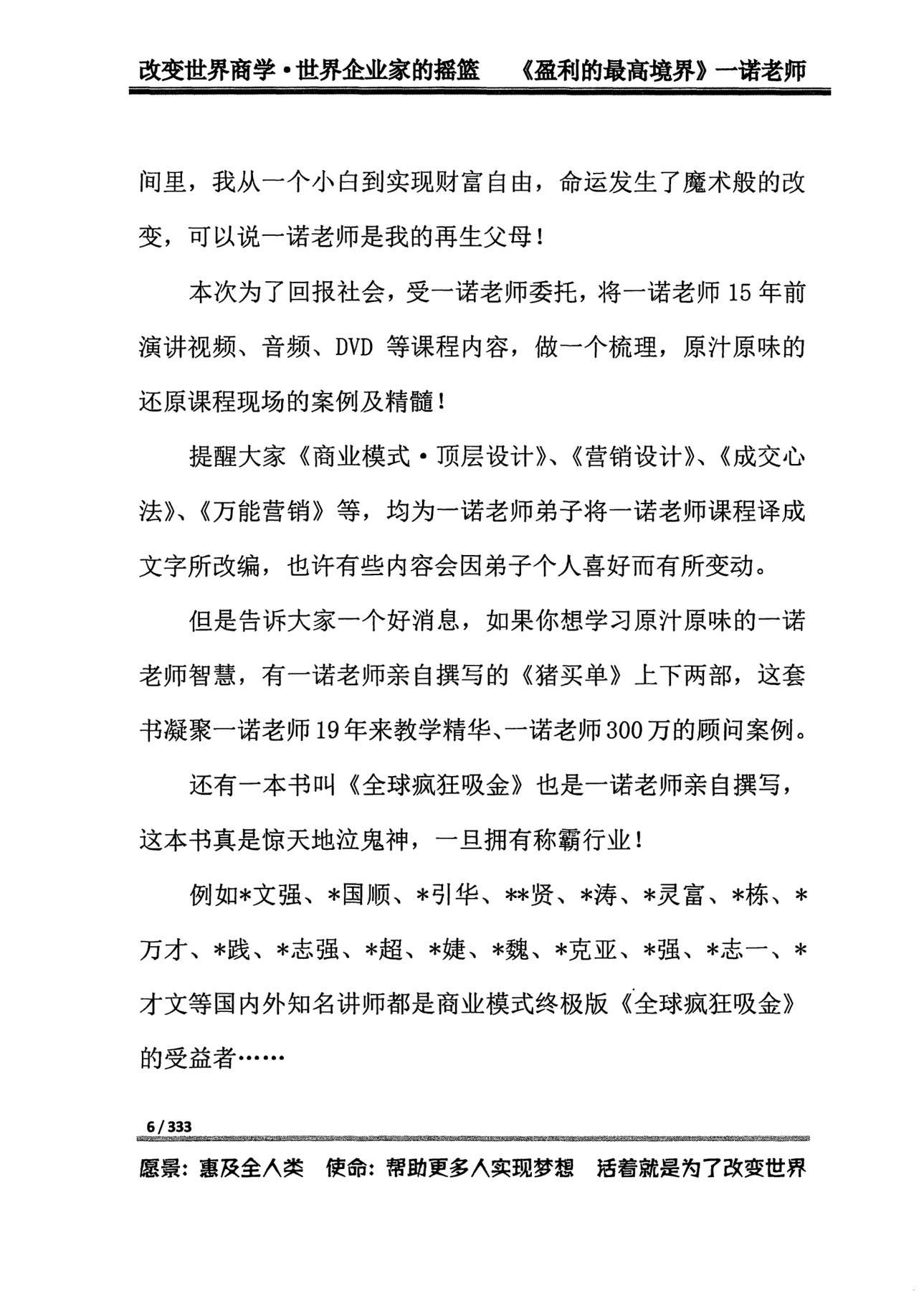 目录图