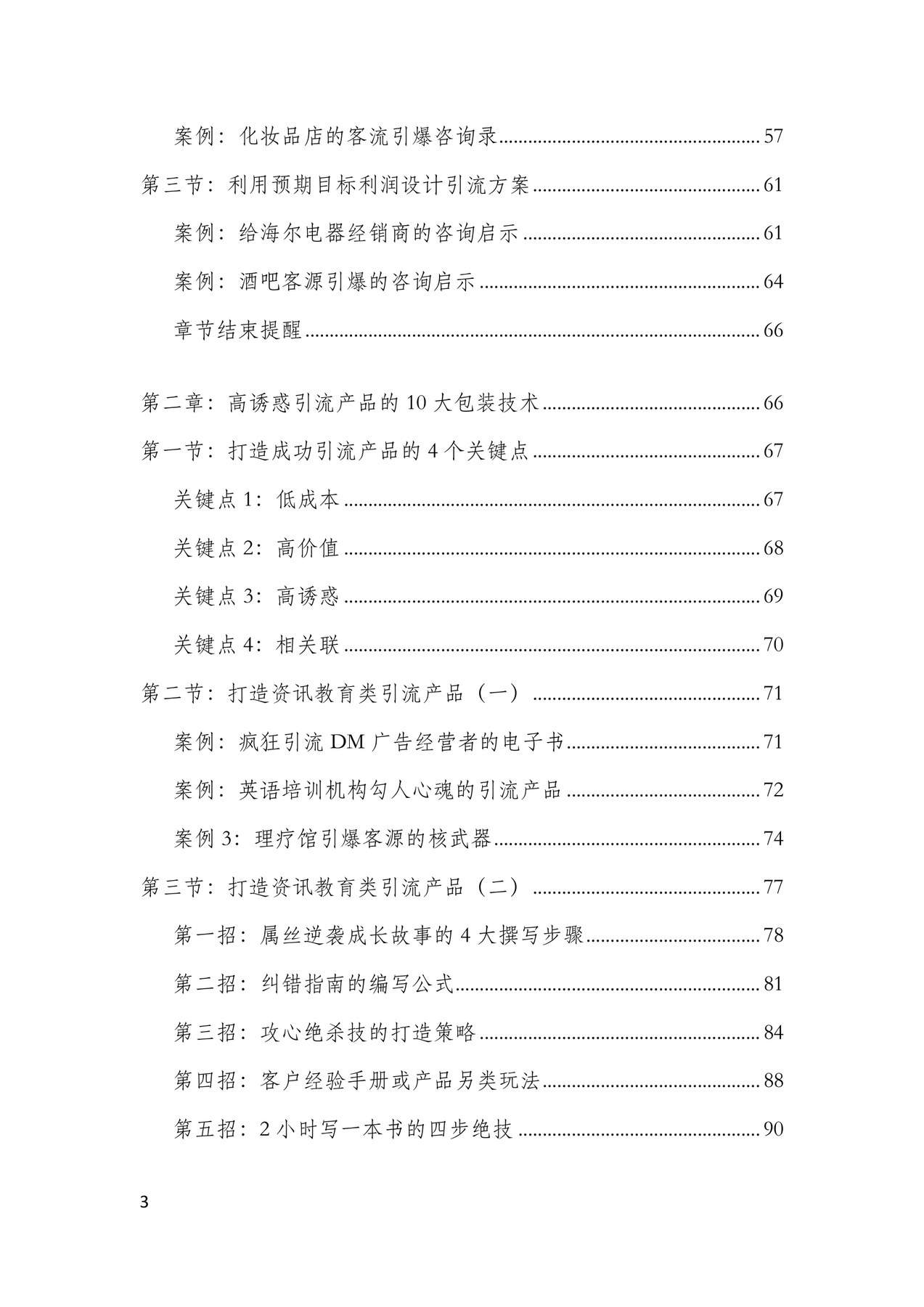 目录图