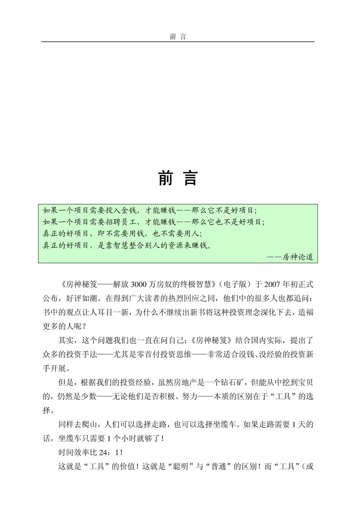 目录图