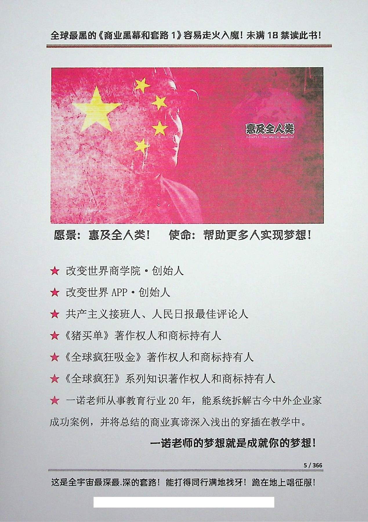 目录图