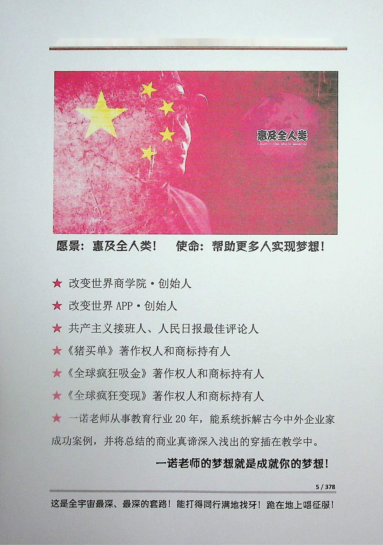 目录图