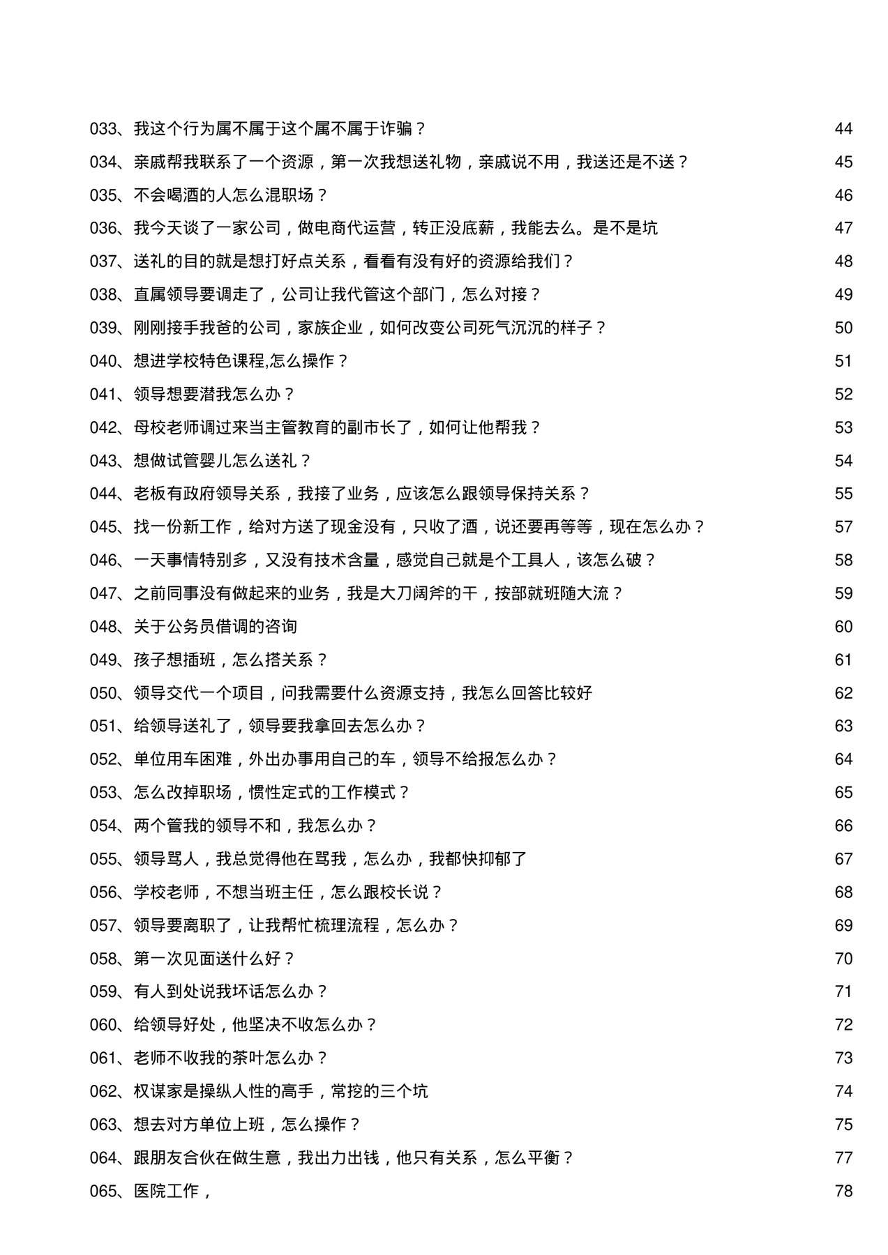 目录图