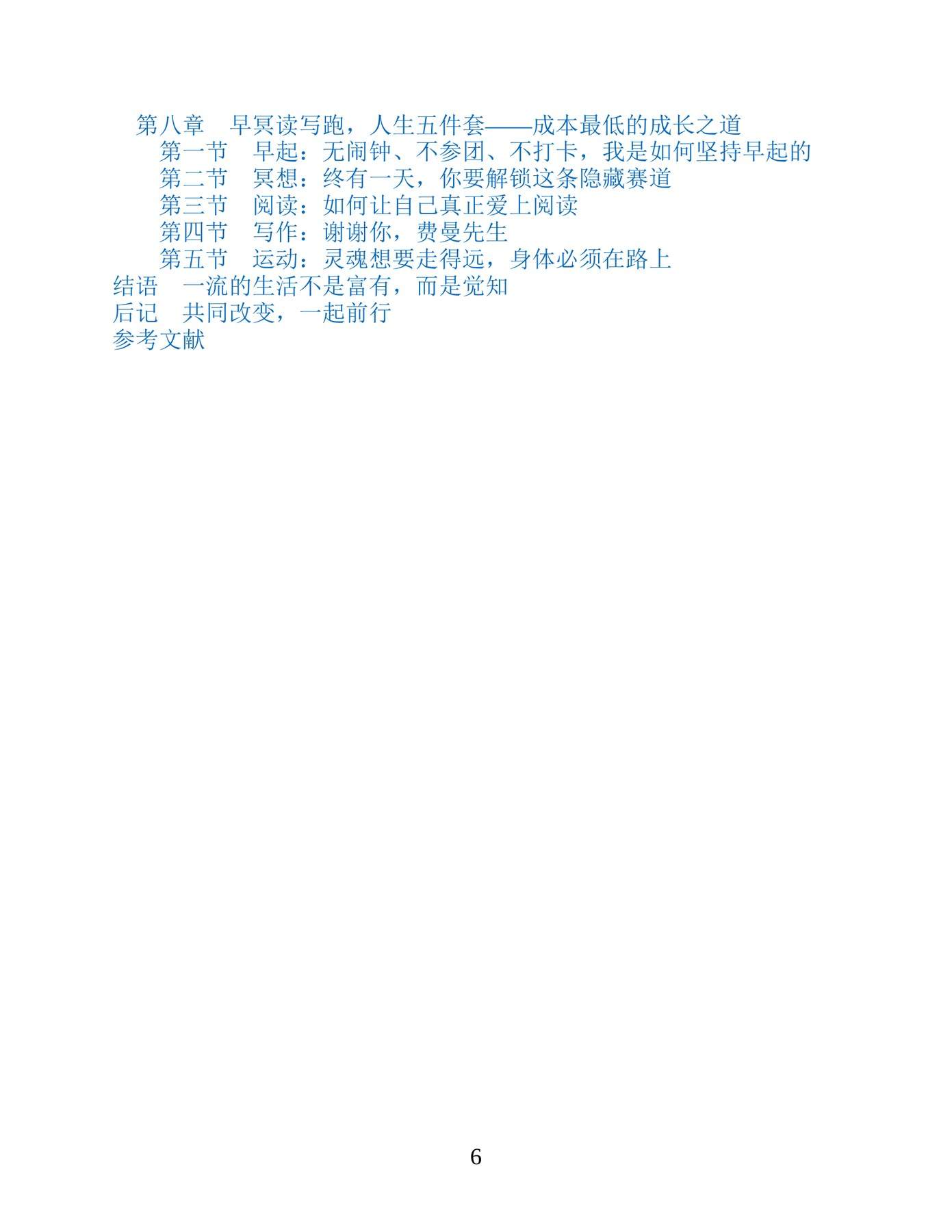 目录图