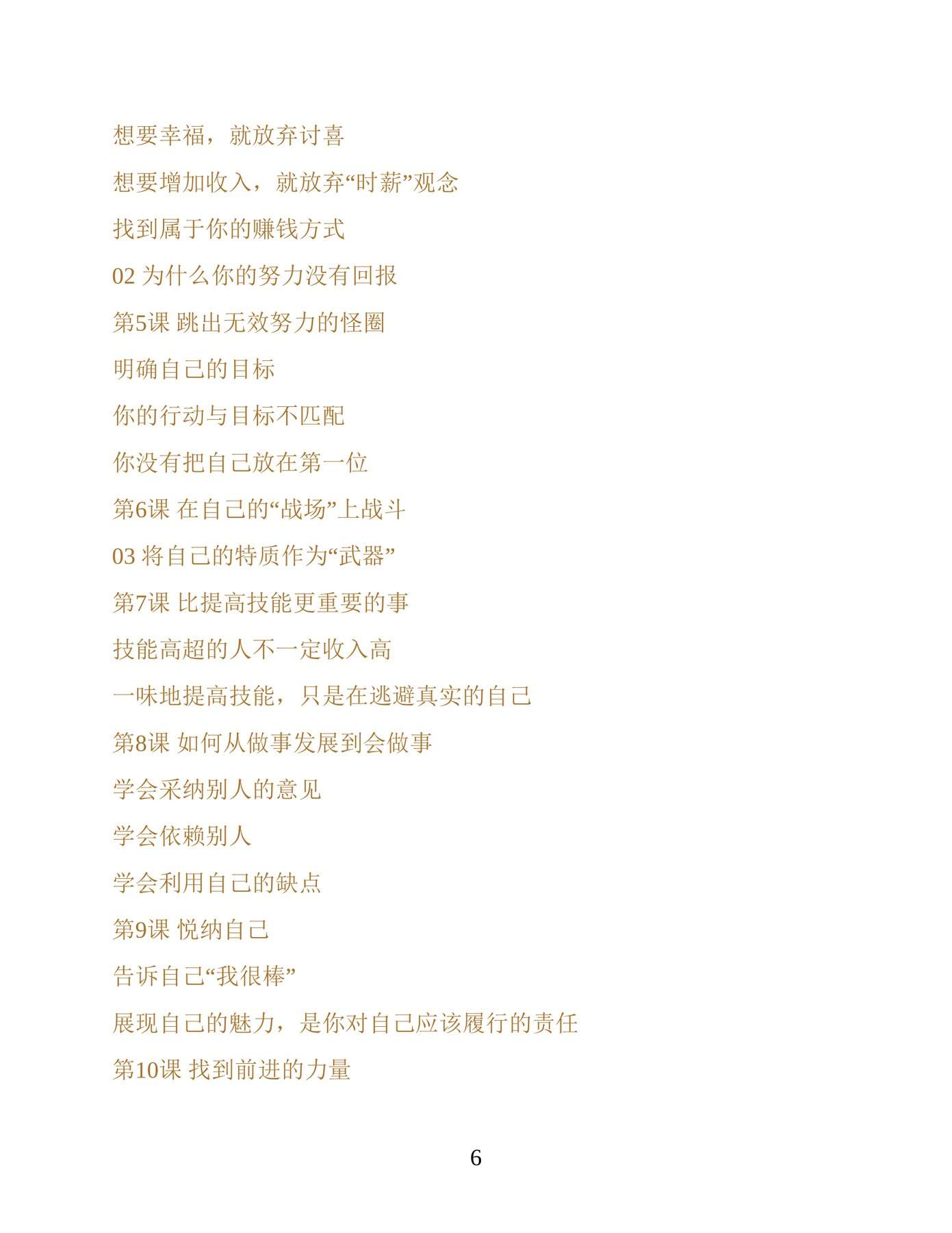 目录图