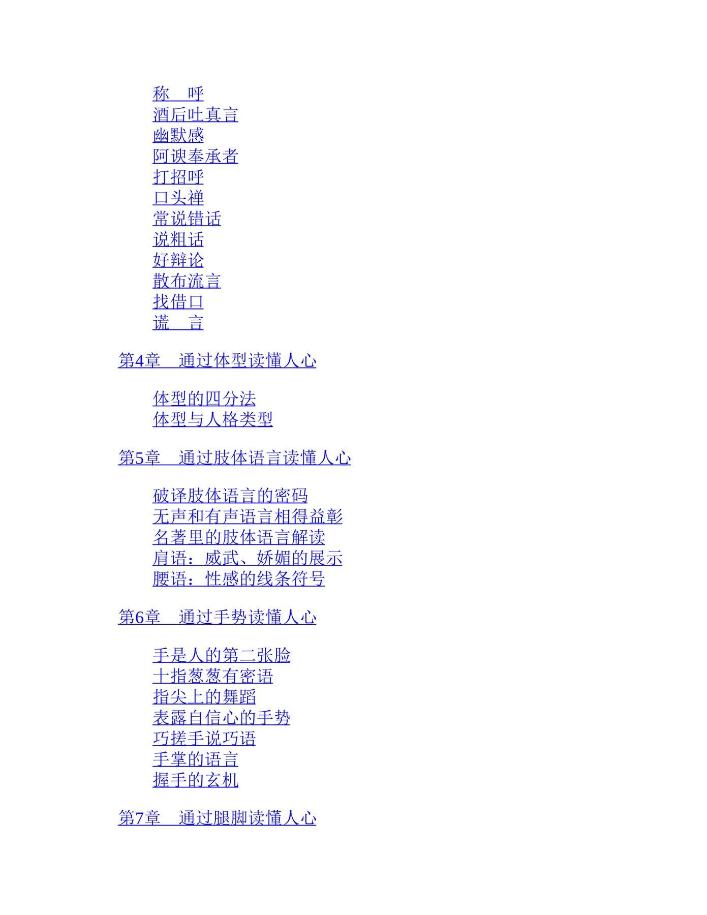 目录图