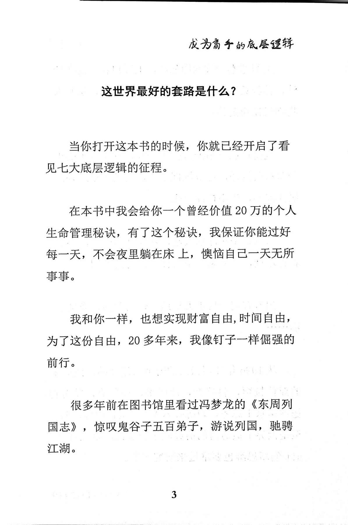目录图