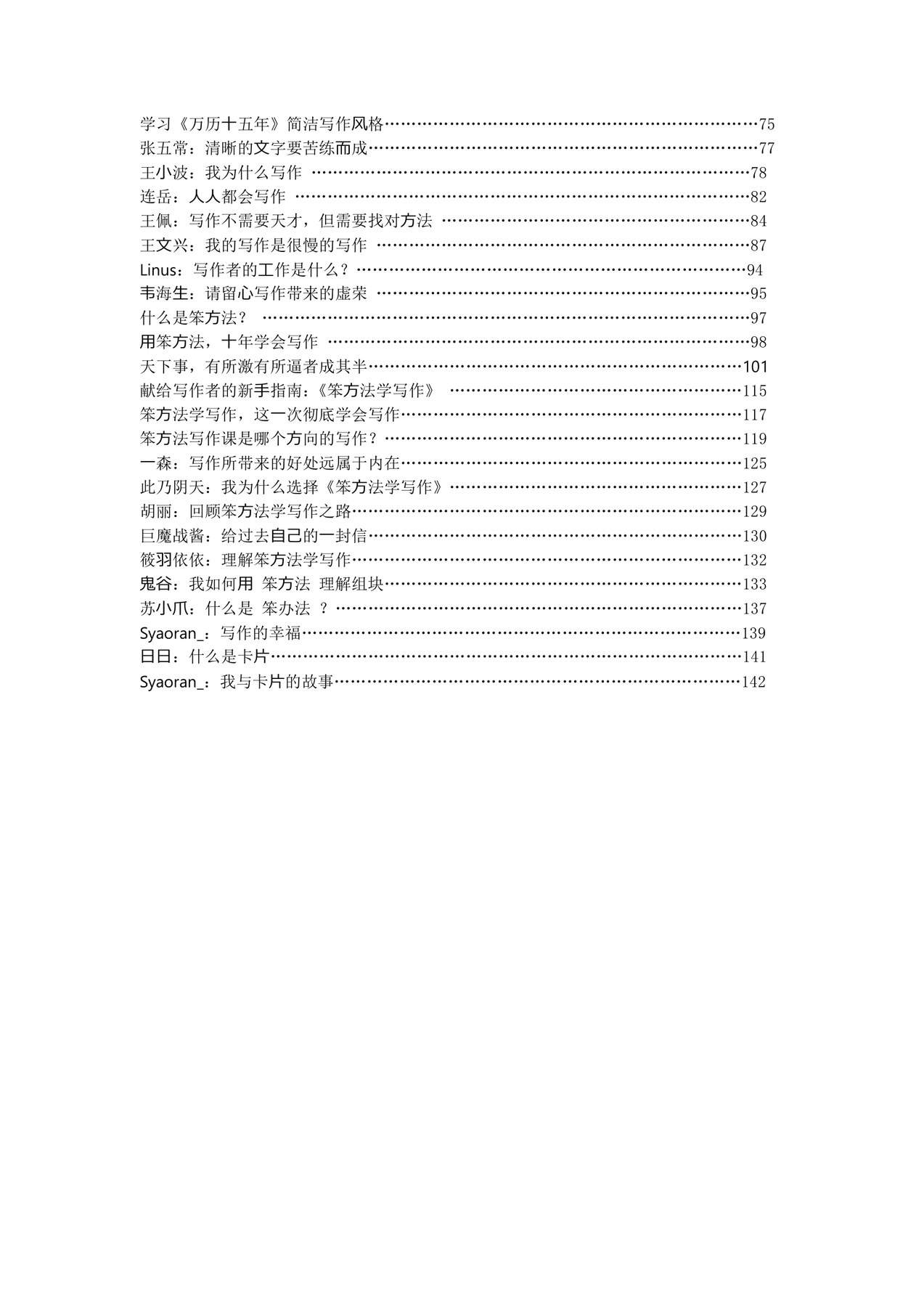 目录图