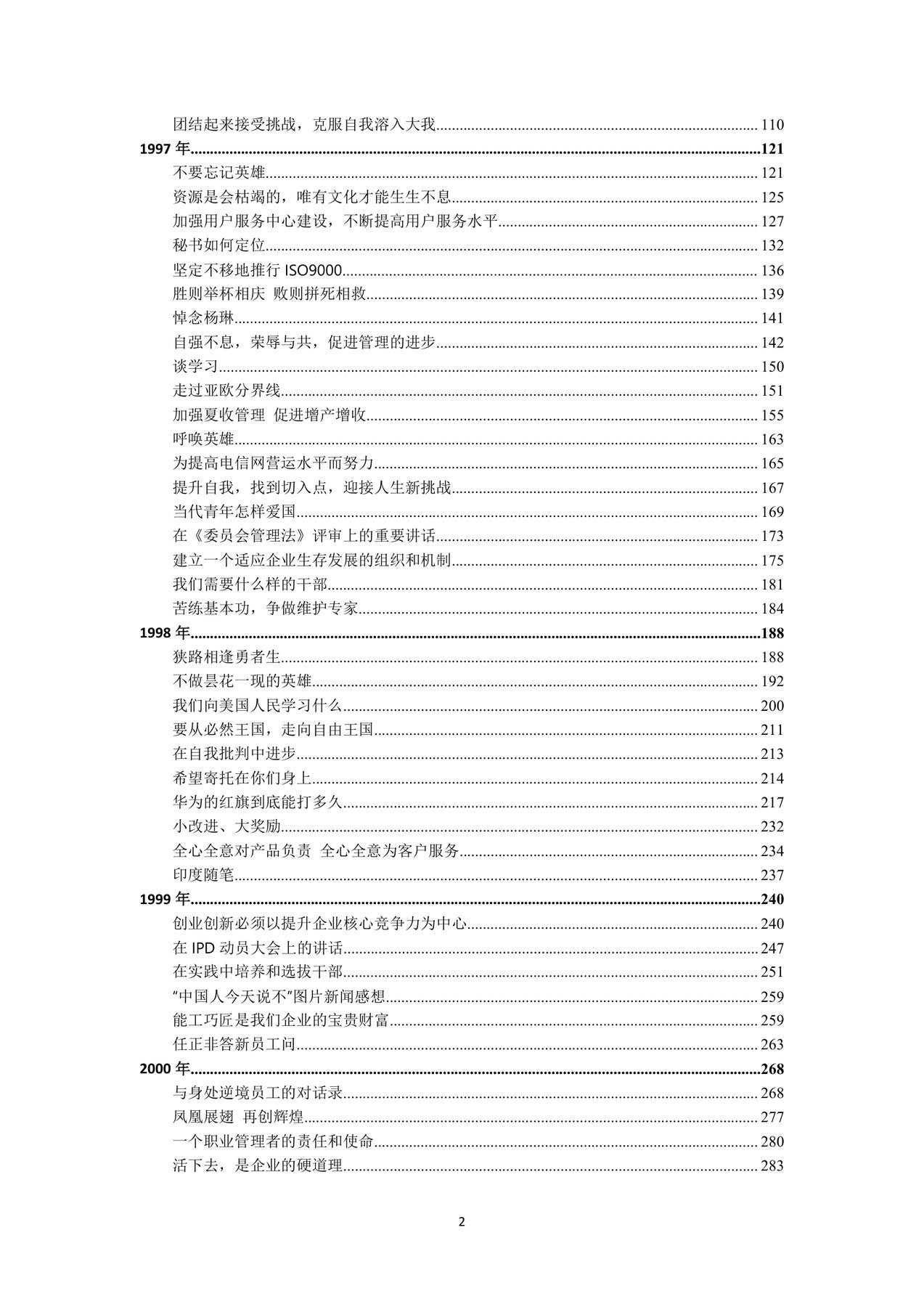 目录图