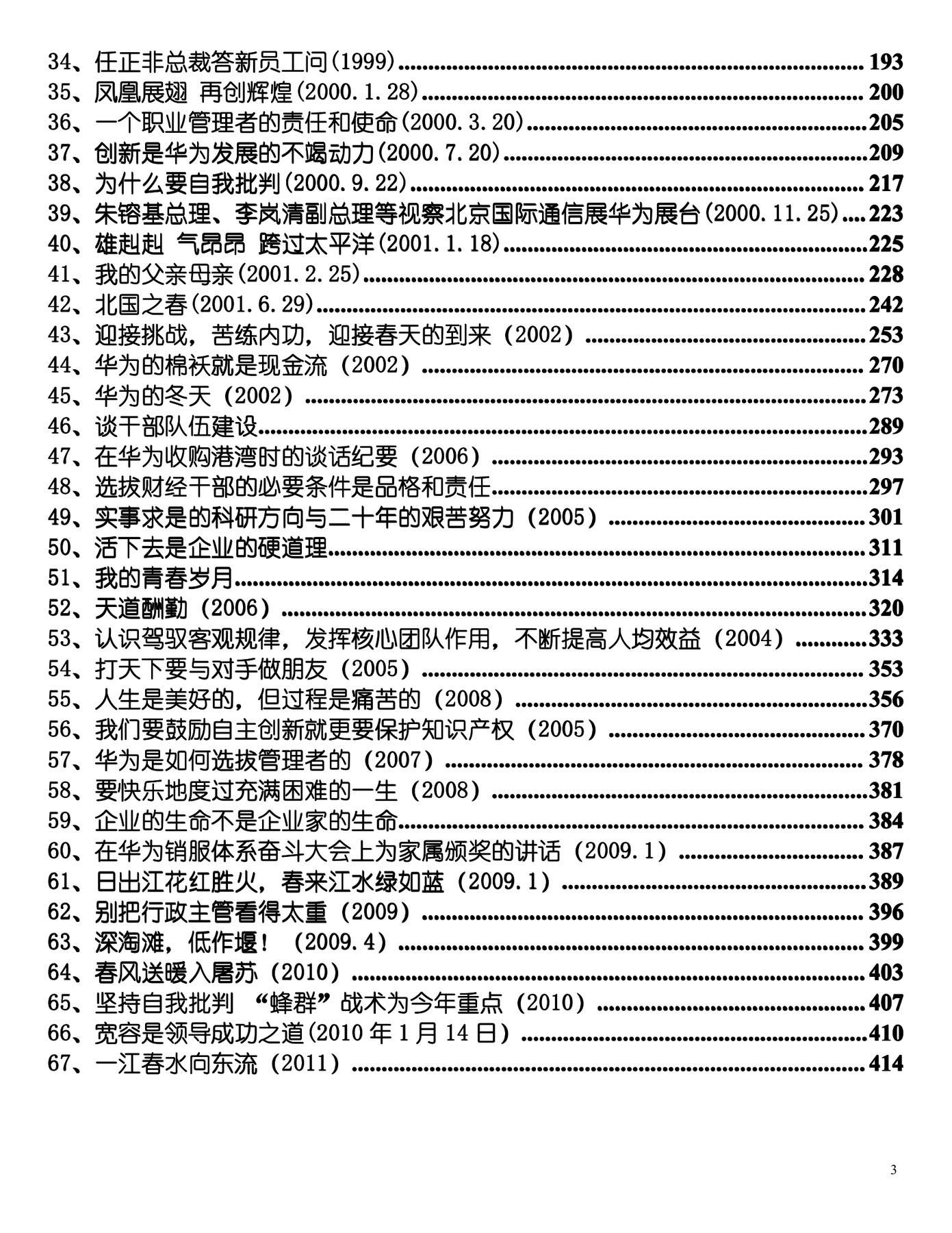 目录图