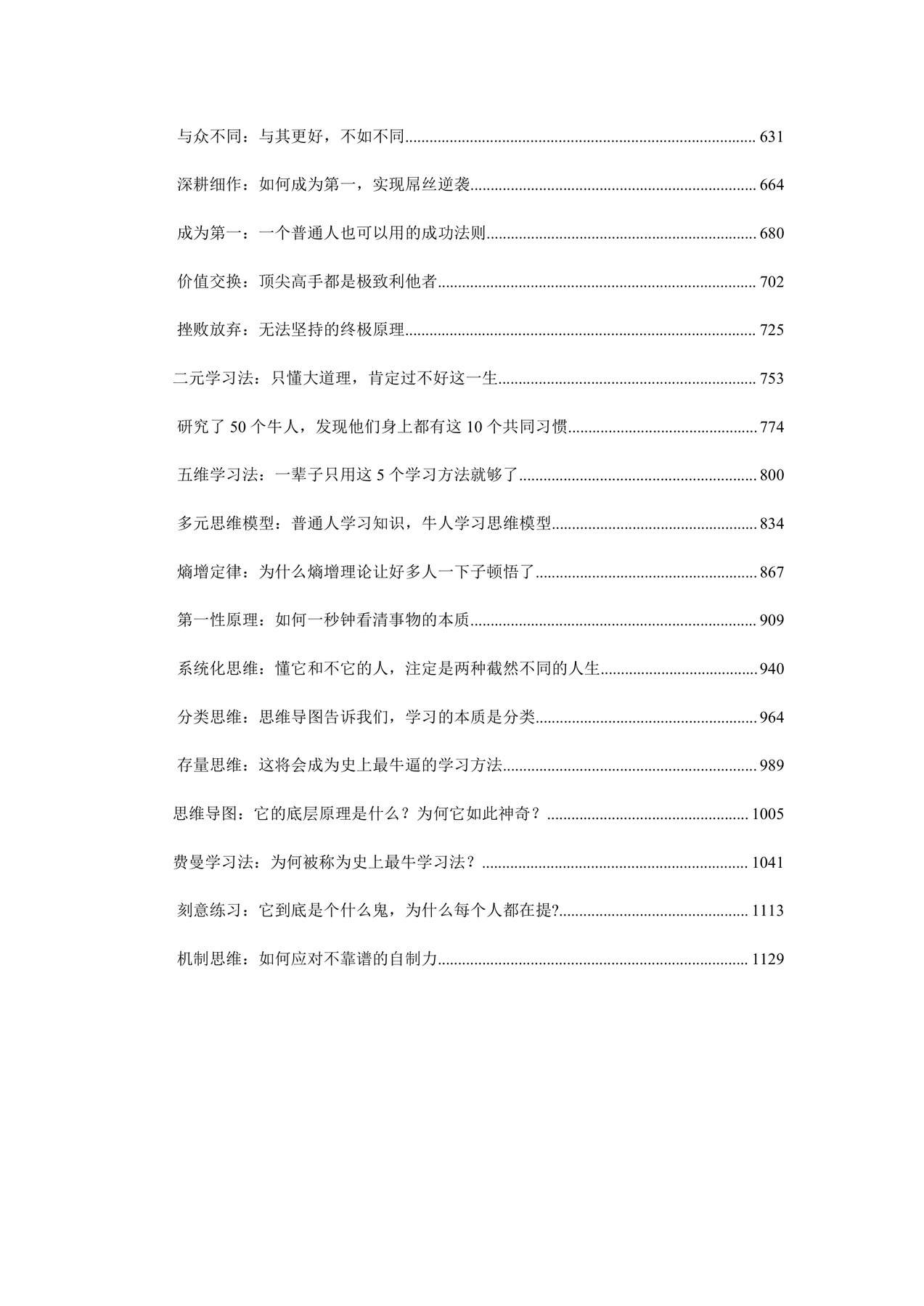 目录图