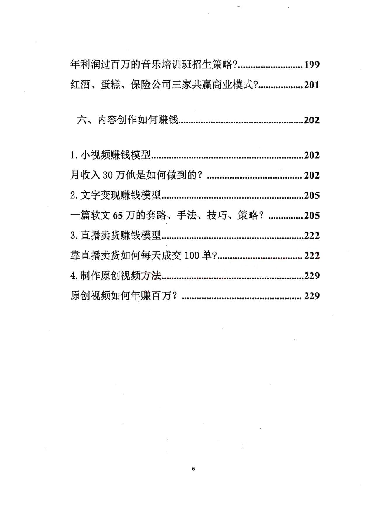 目录图