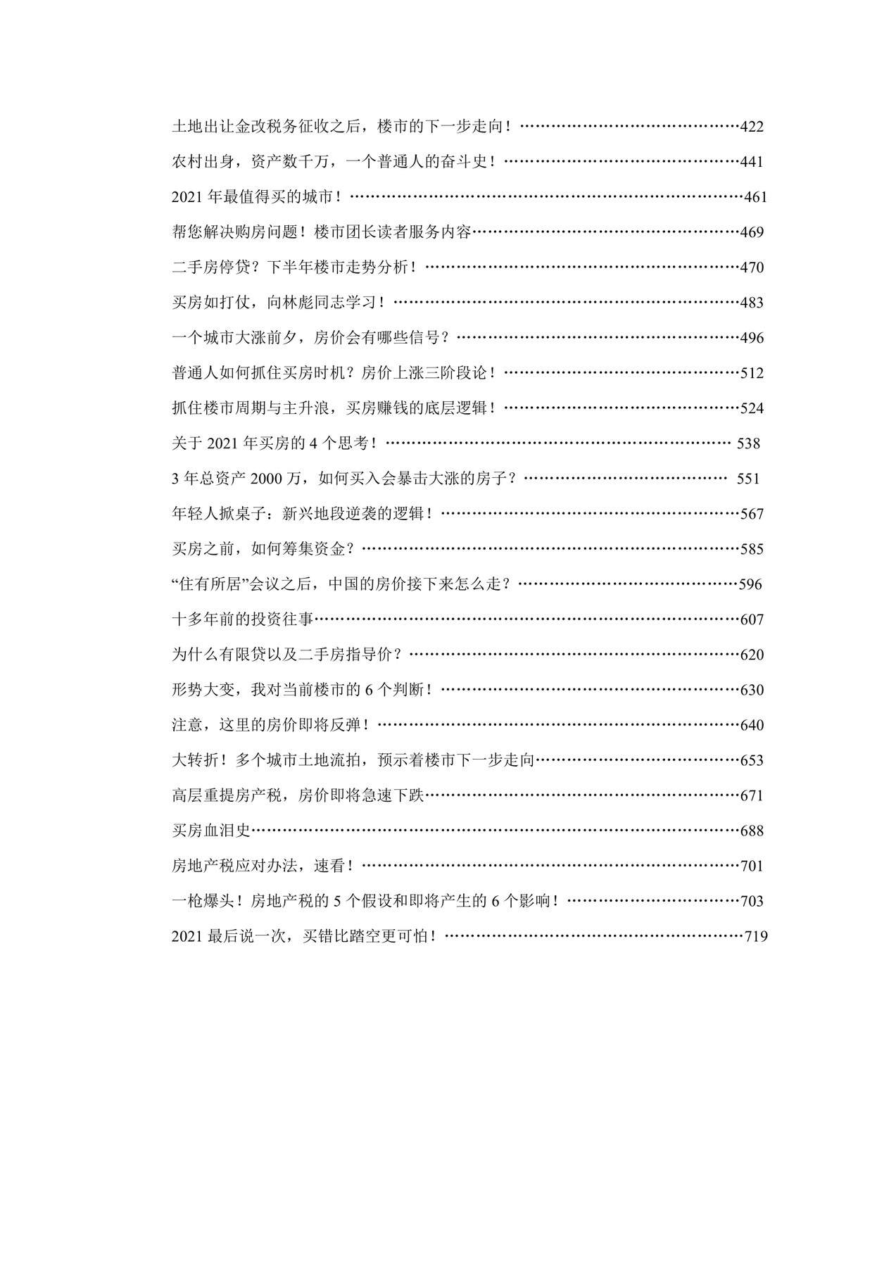 目录图