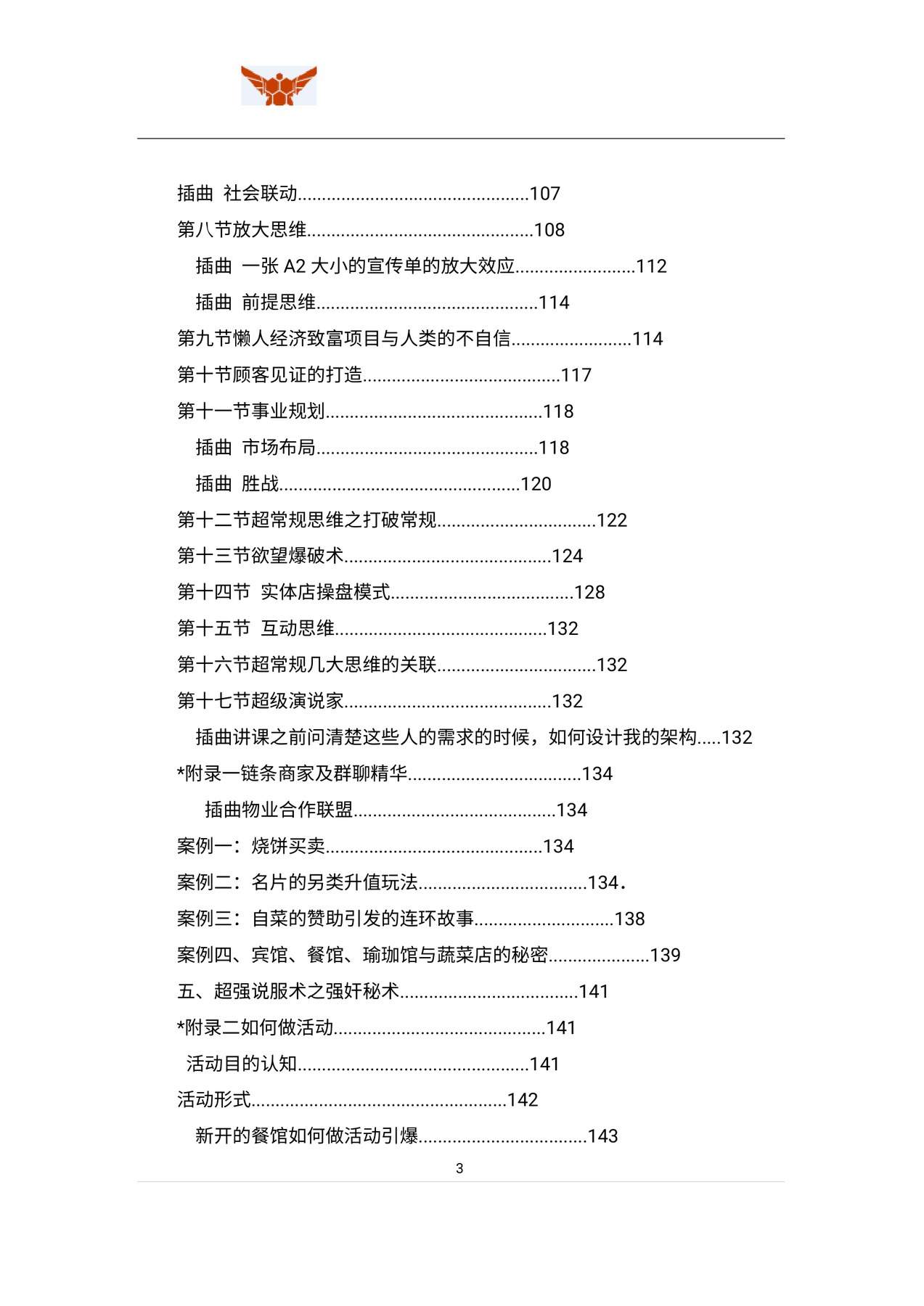 目录图