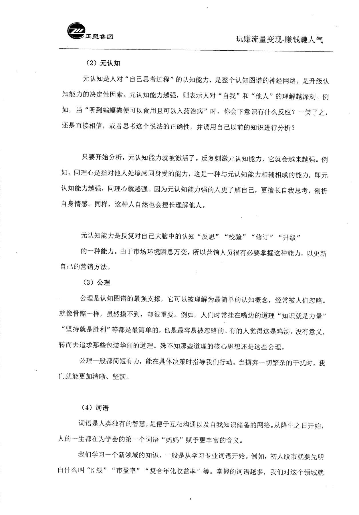 目录图
