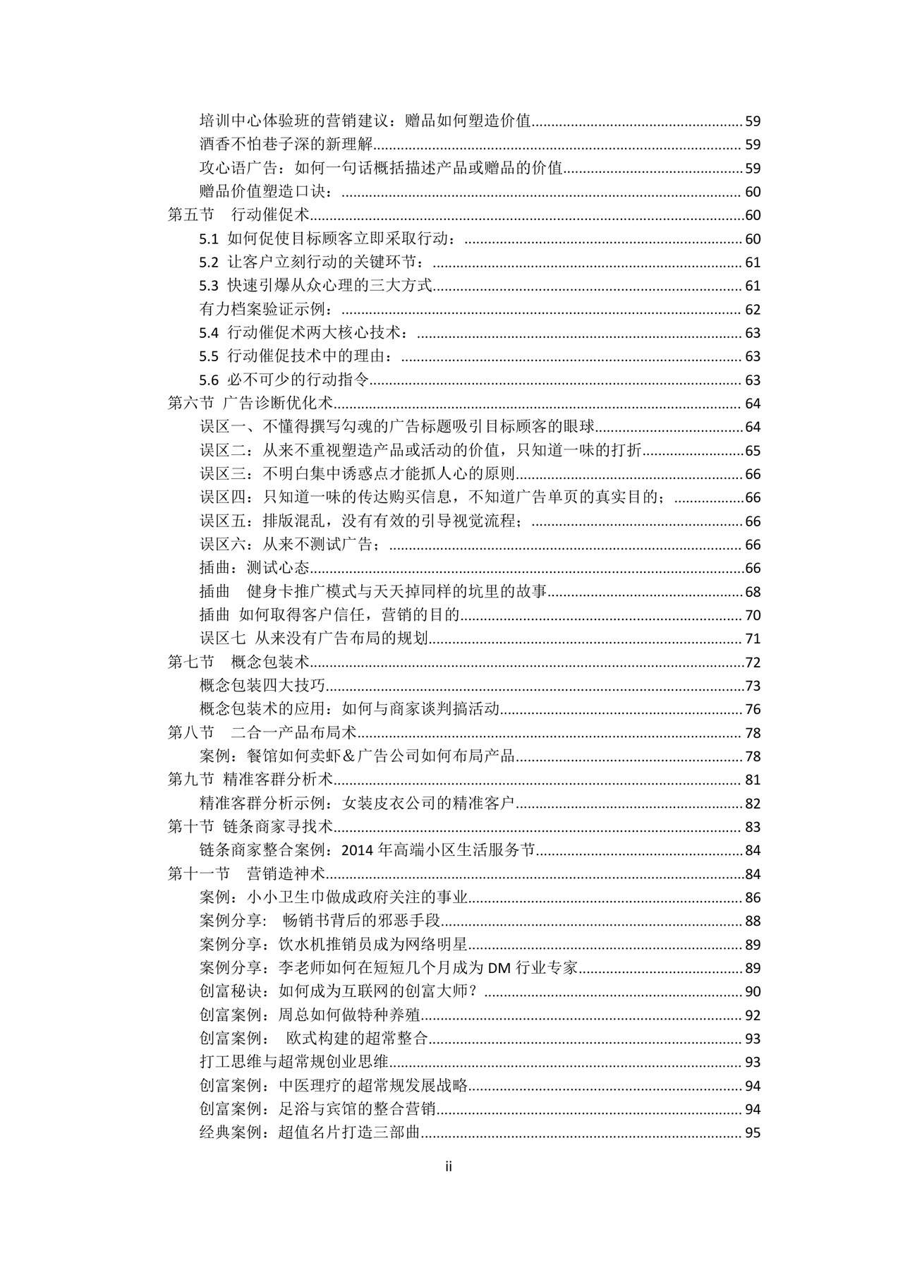目录图