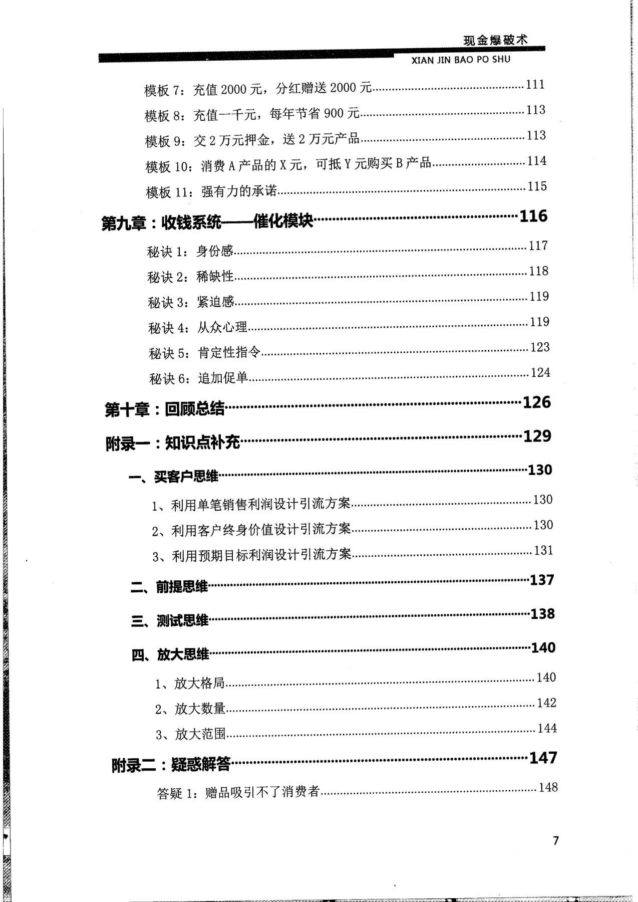 目录图