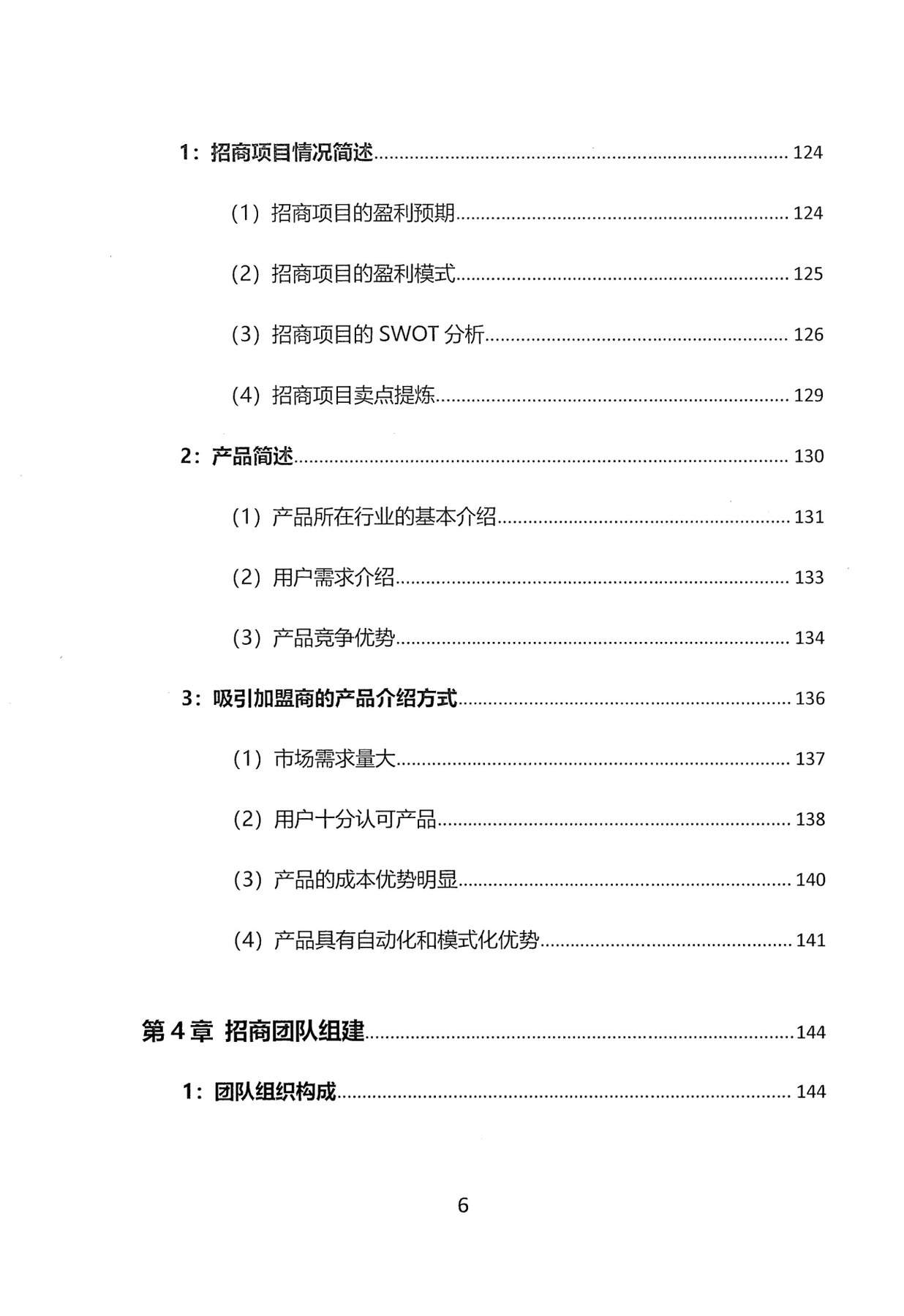 目录图