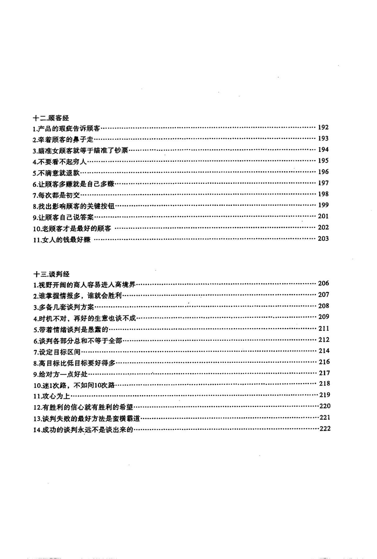 目录图