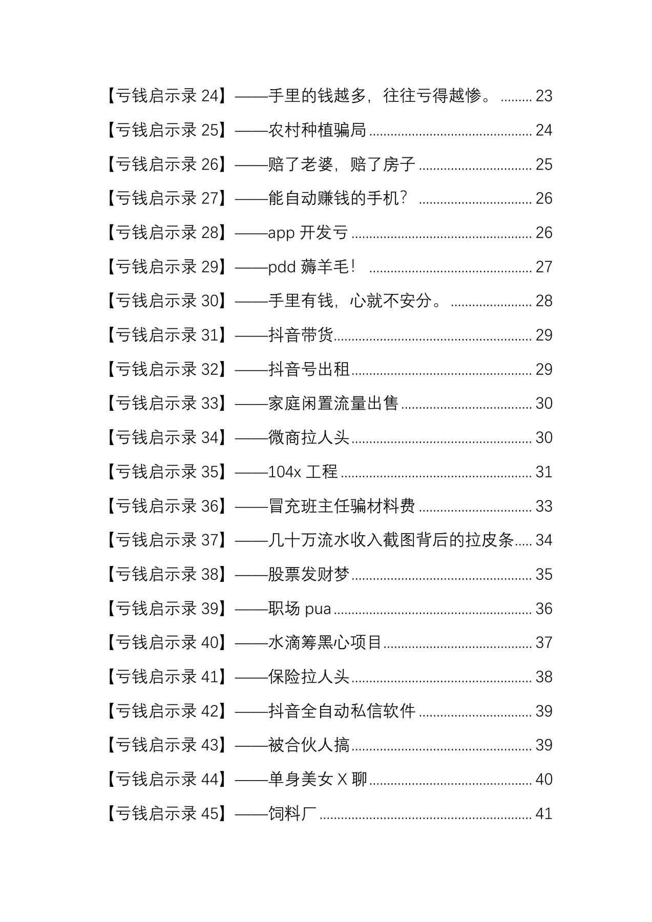 目录图