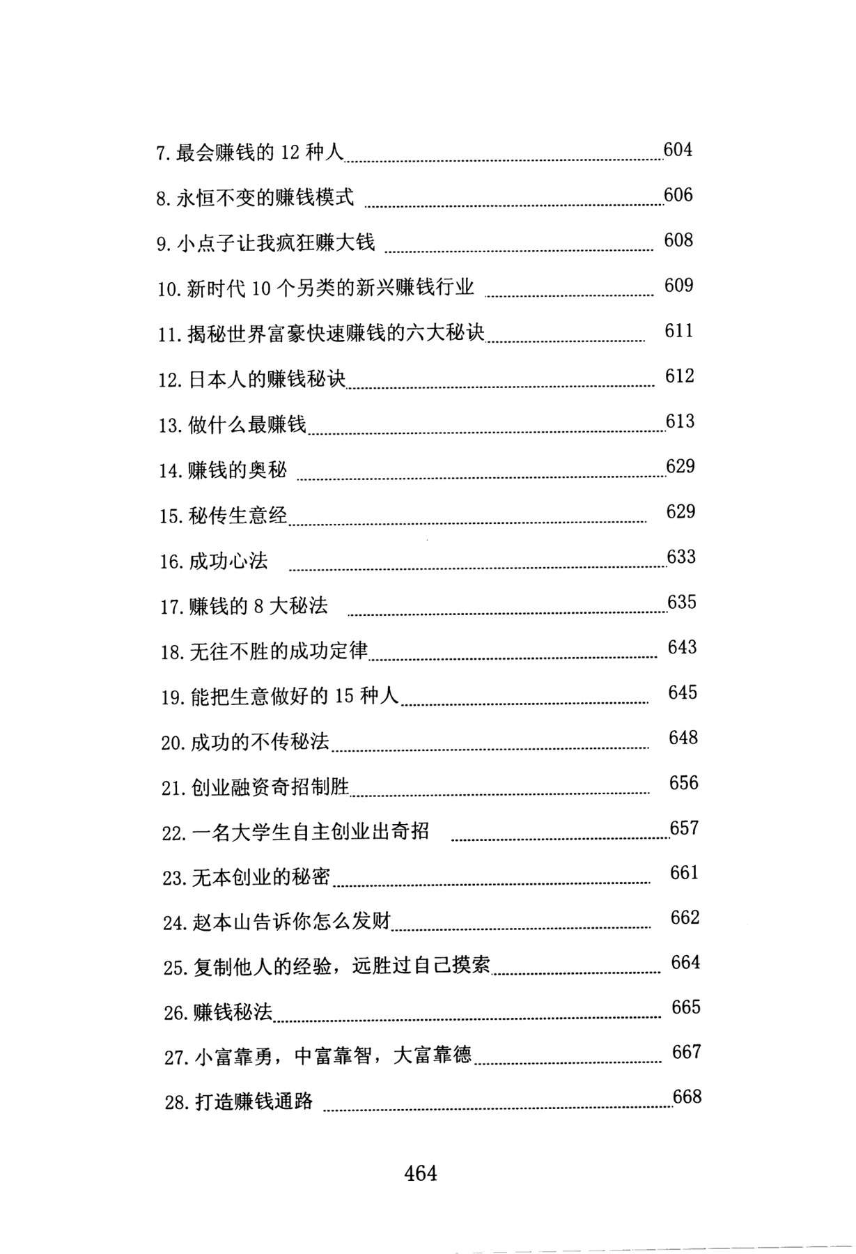 目录图
