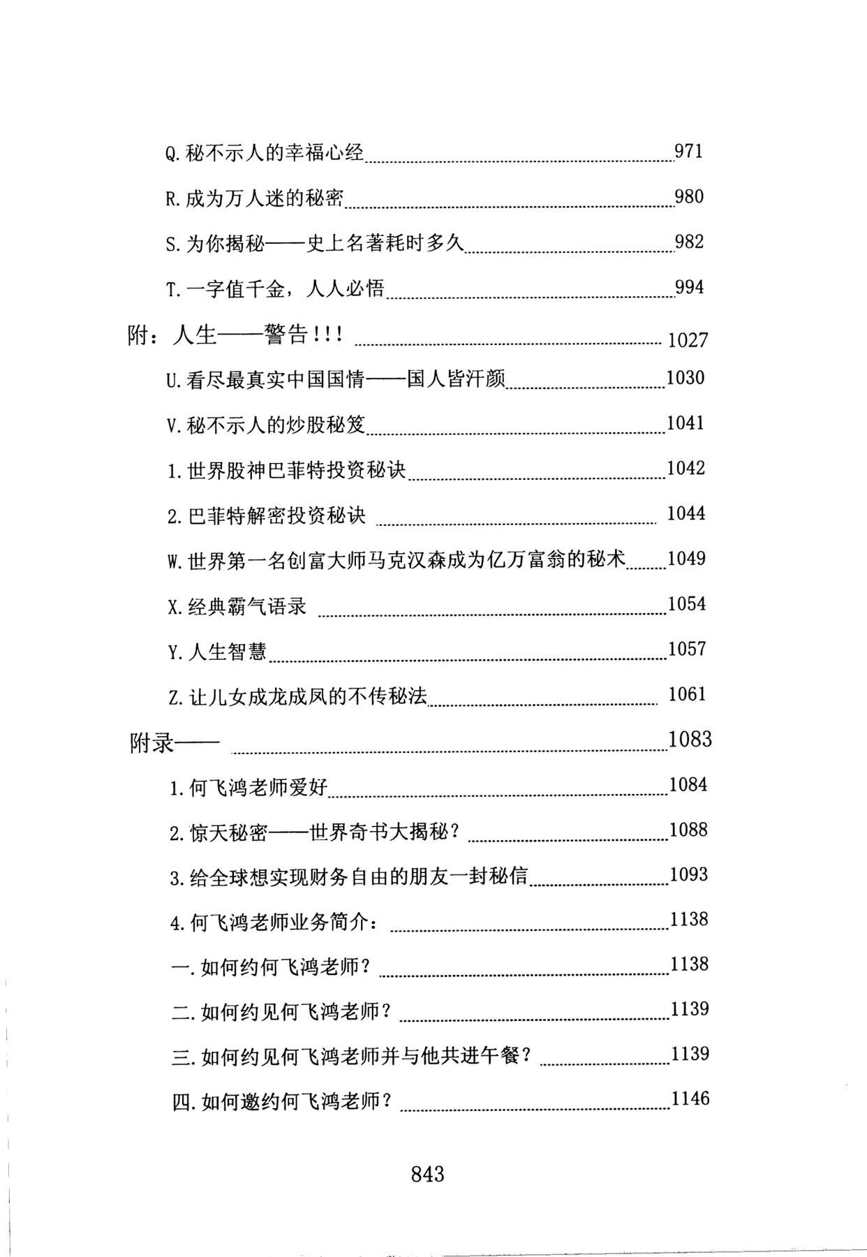 目录图