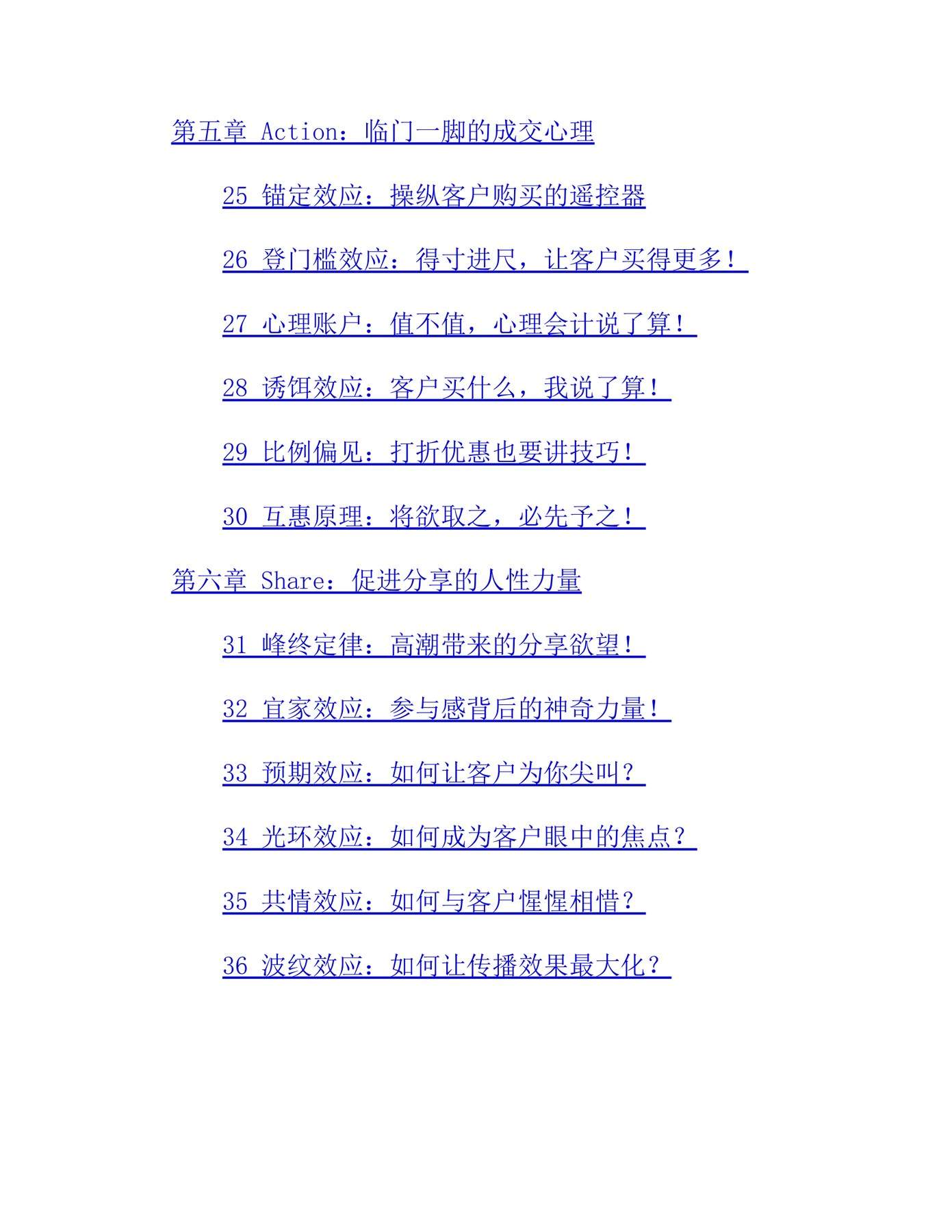 目录图