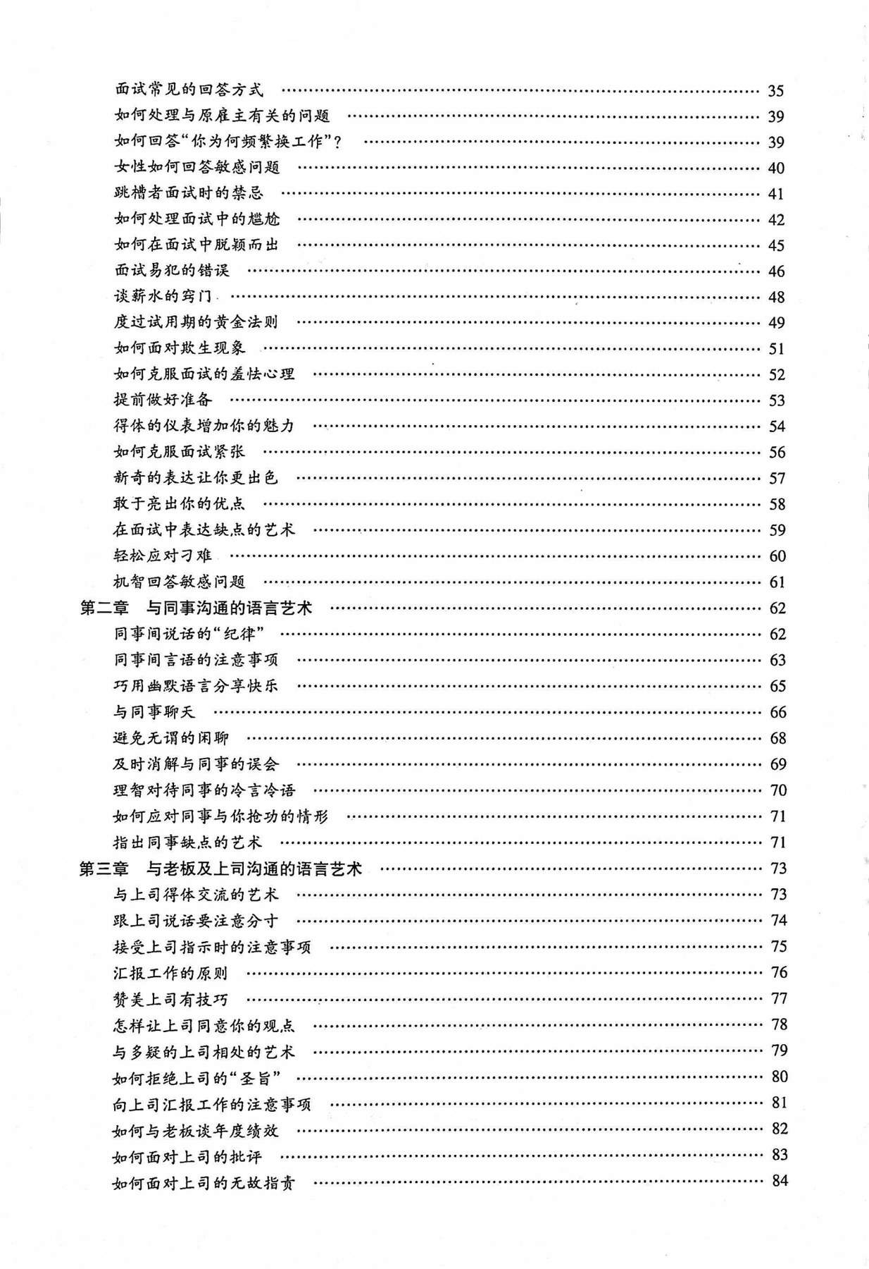 目录图