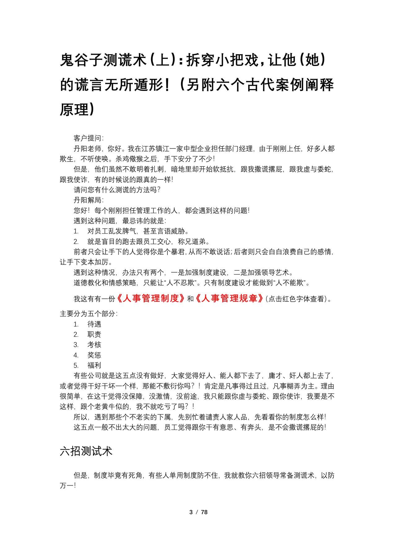 目录图