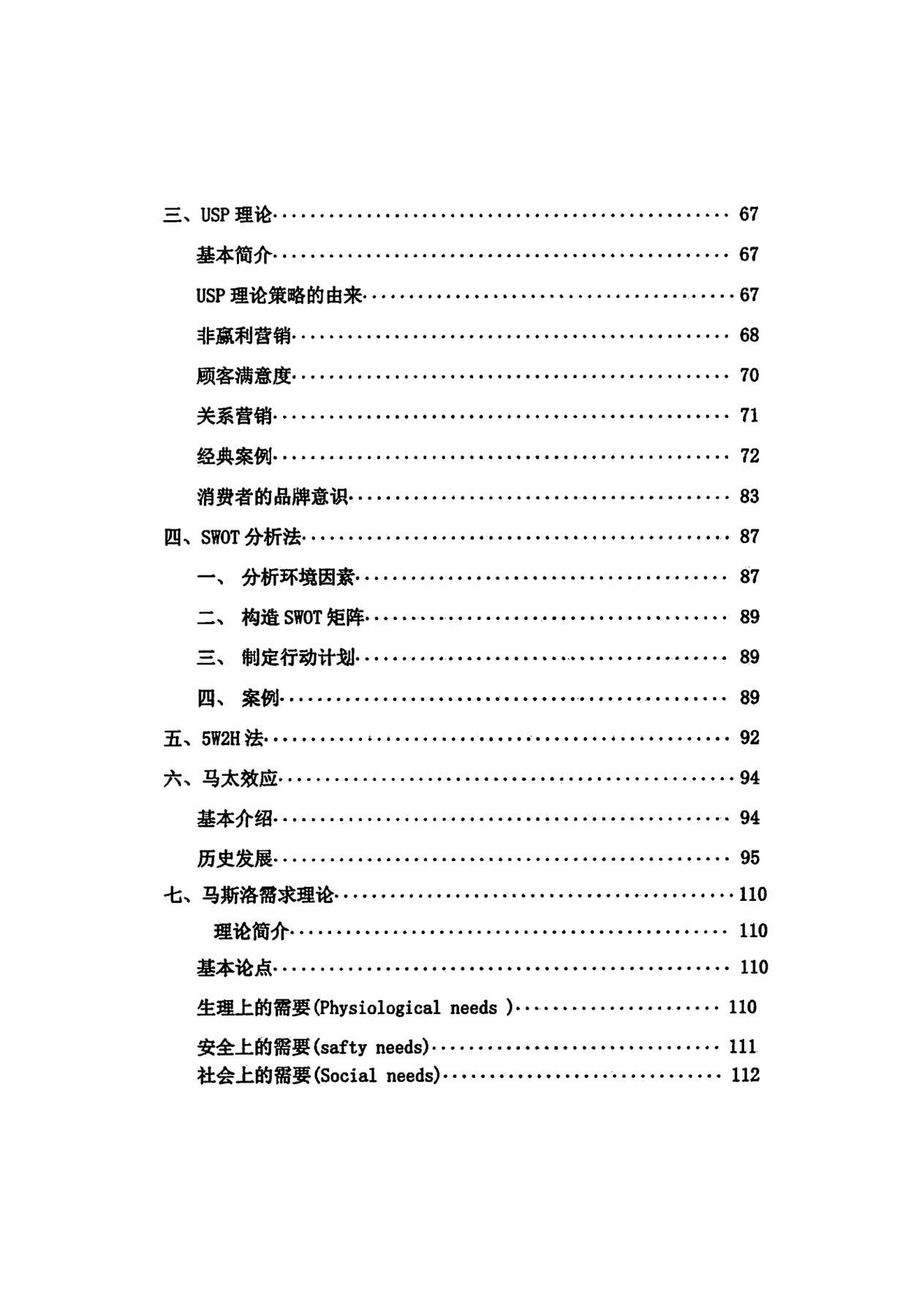 目录图