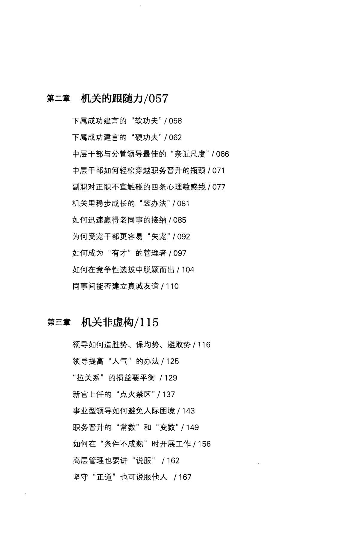 目录图