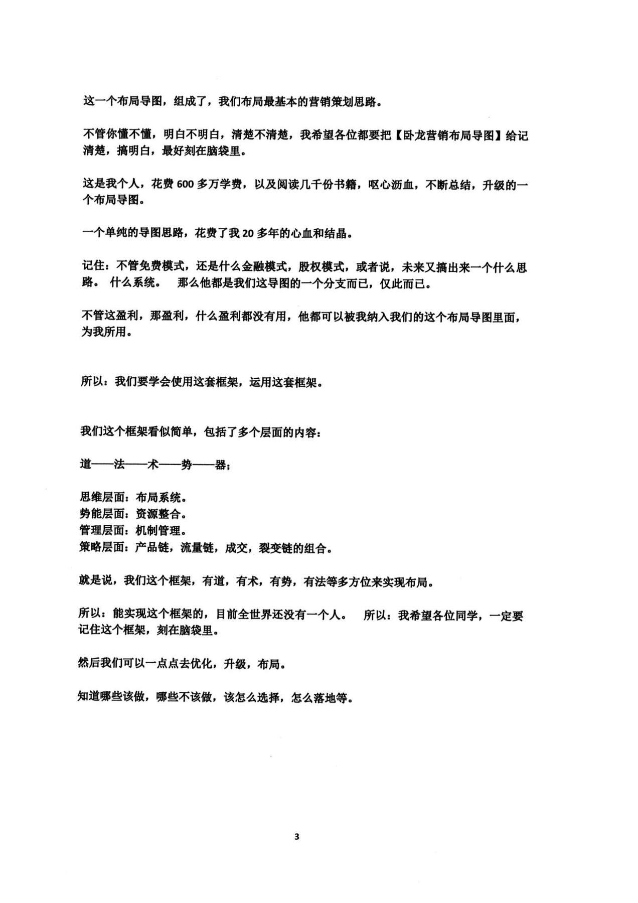 目录图