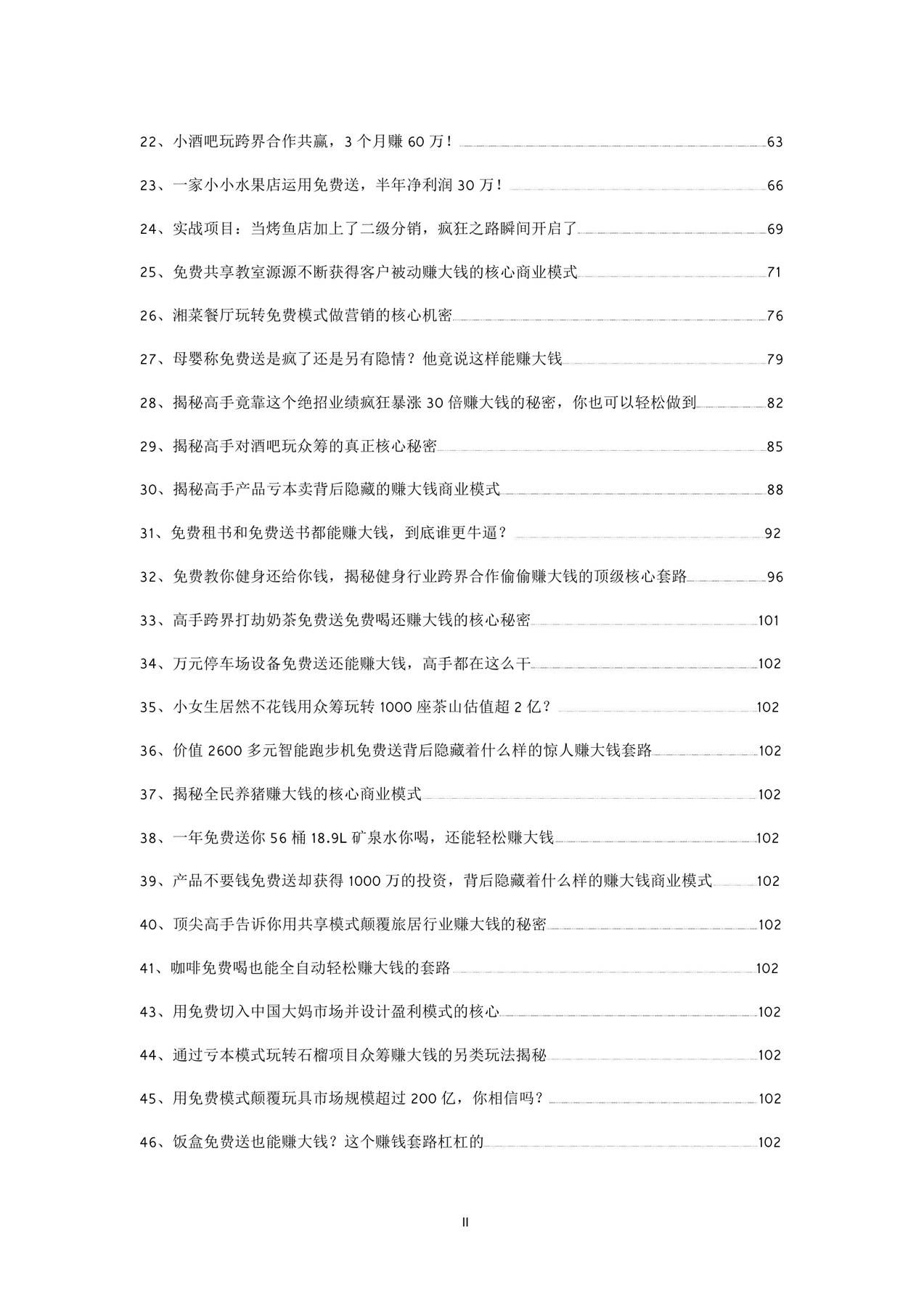 目录图