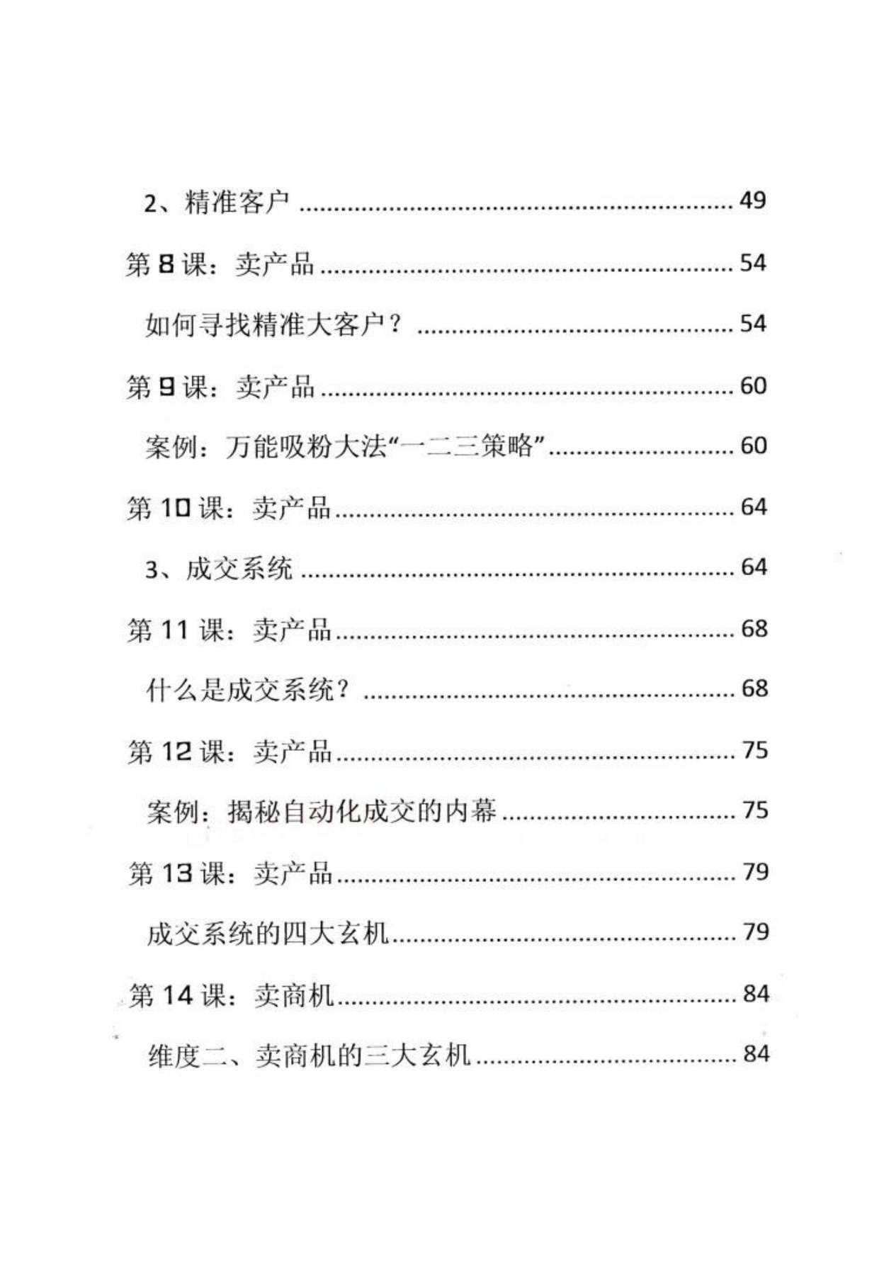 目录图