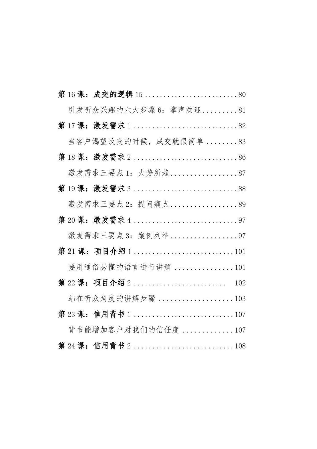 目录图