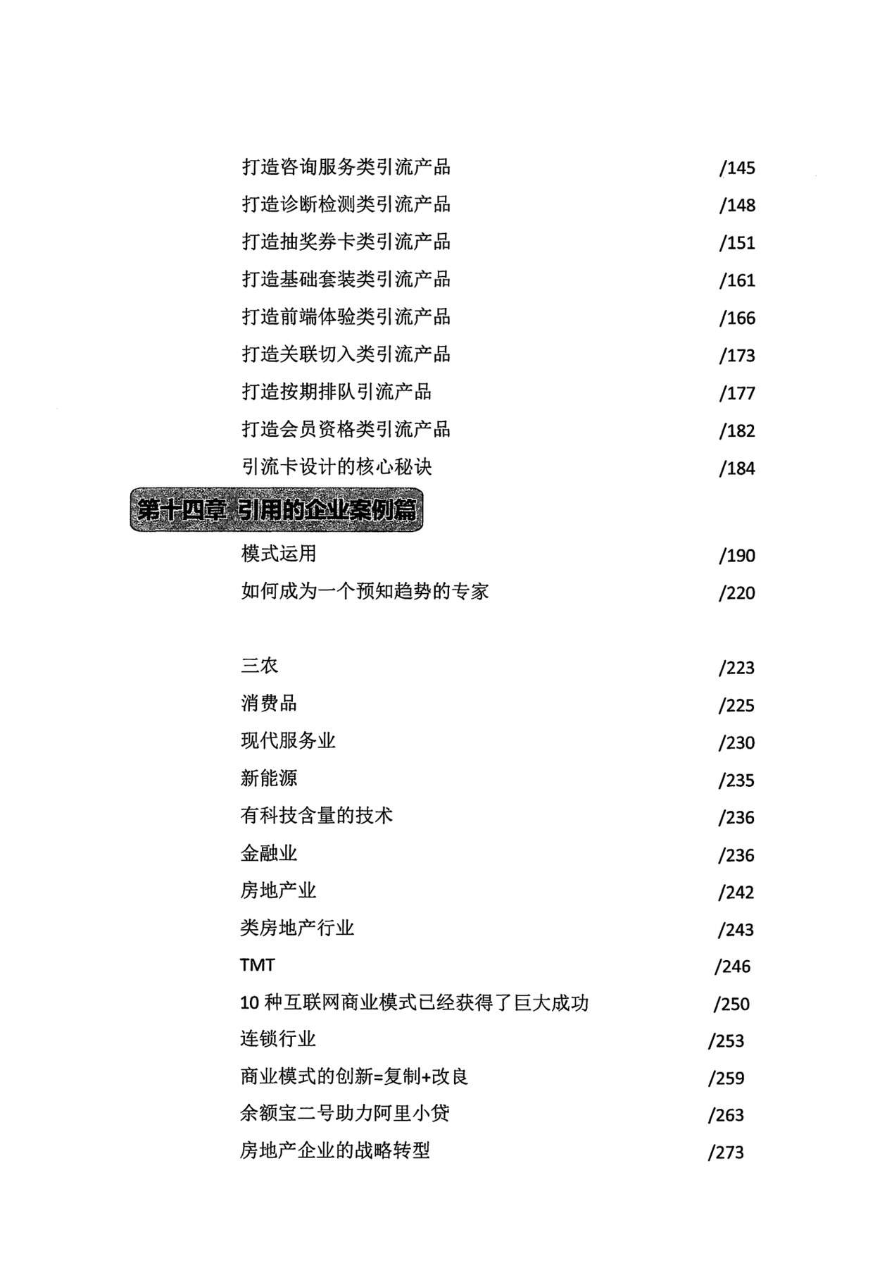 目录图