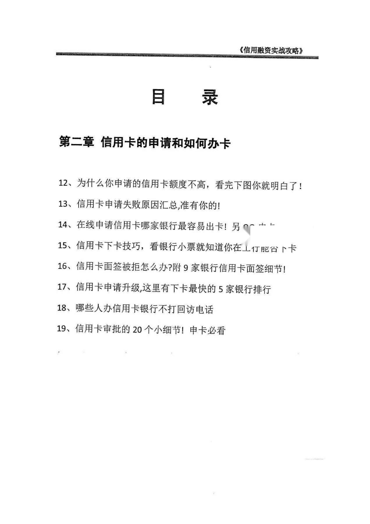 目录图