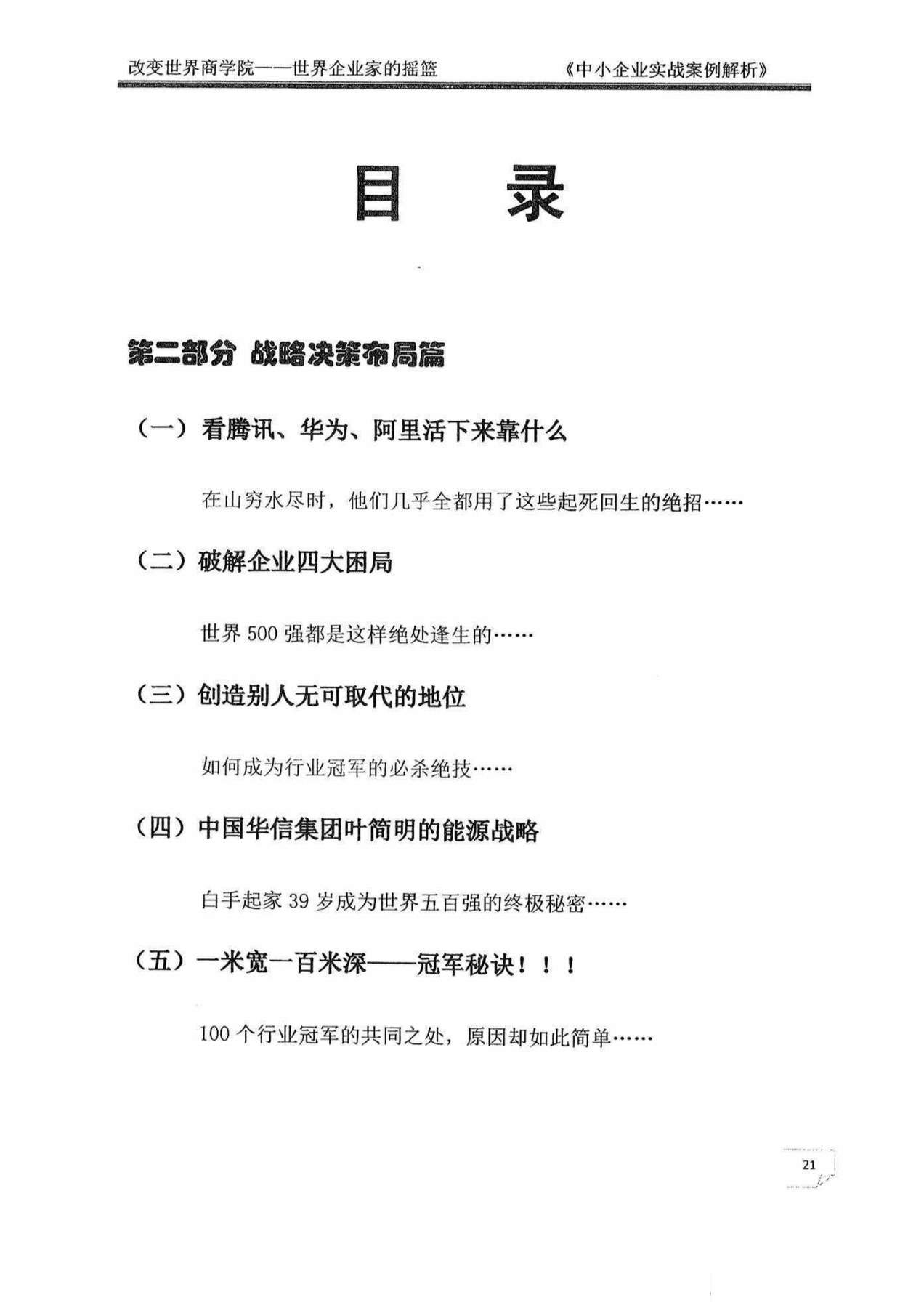 目录图