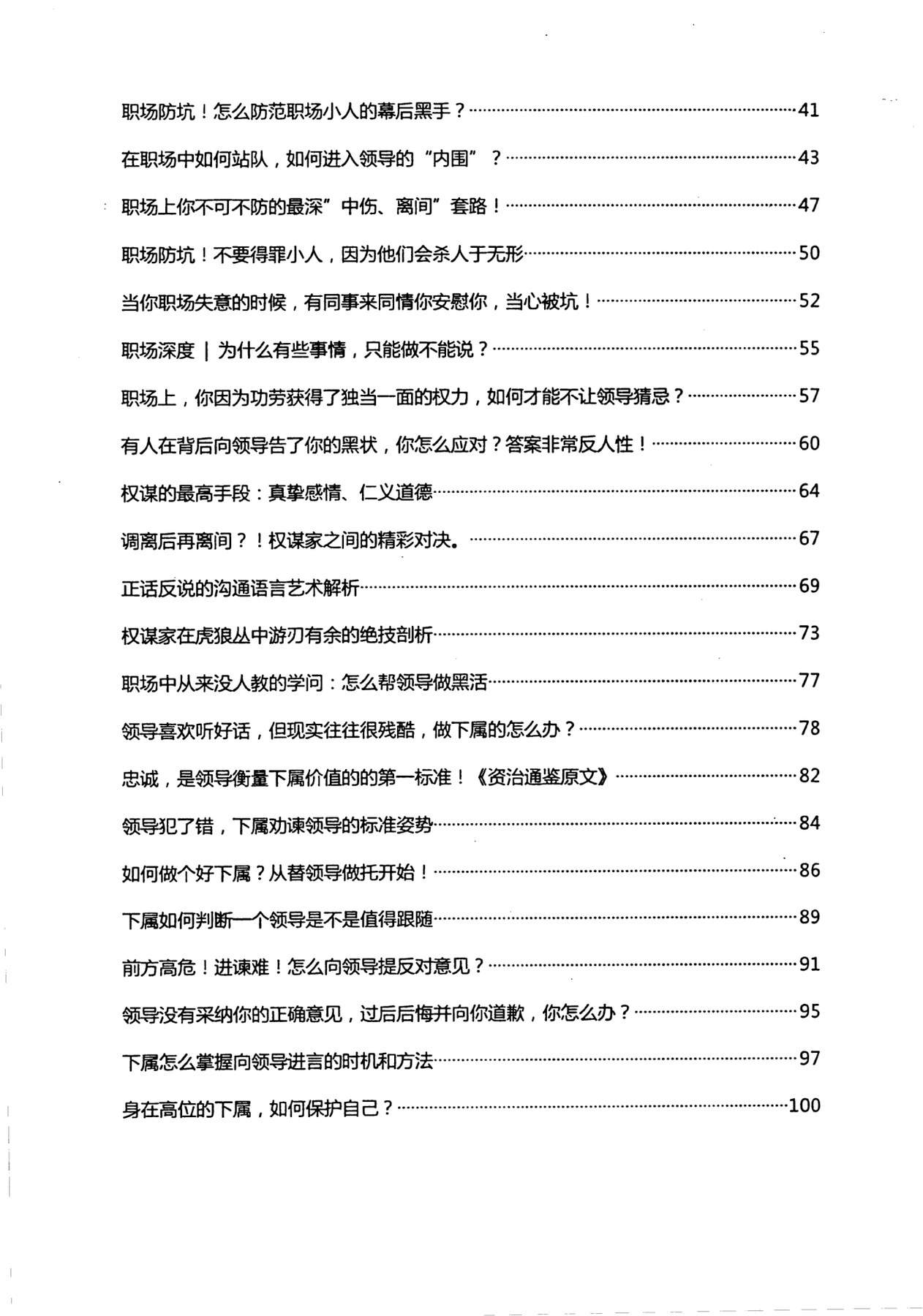 目录图