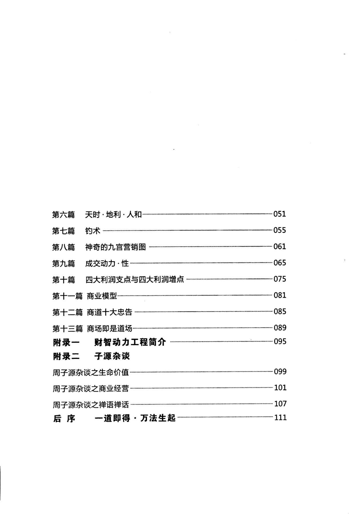 目录图