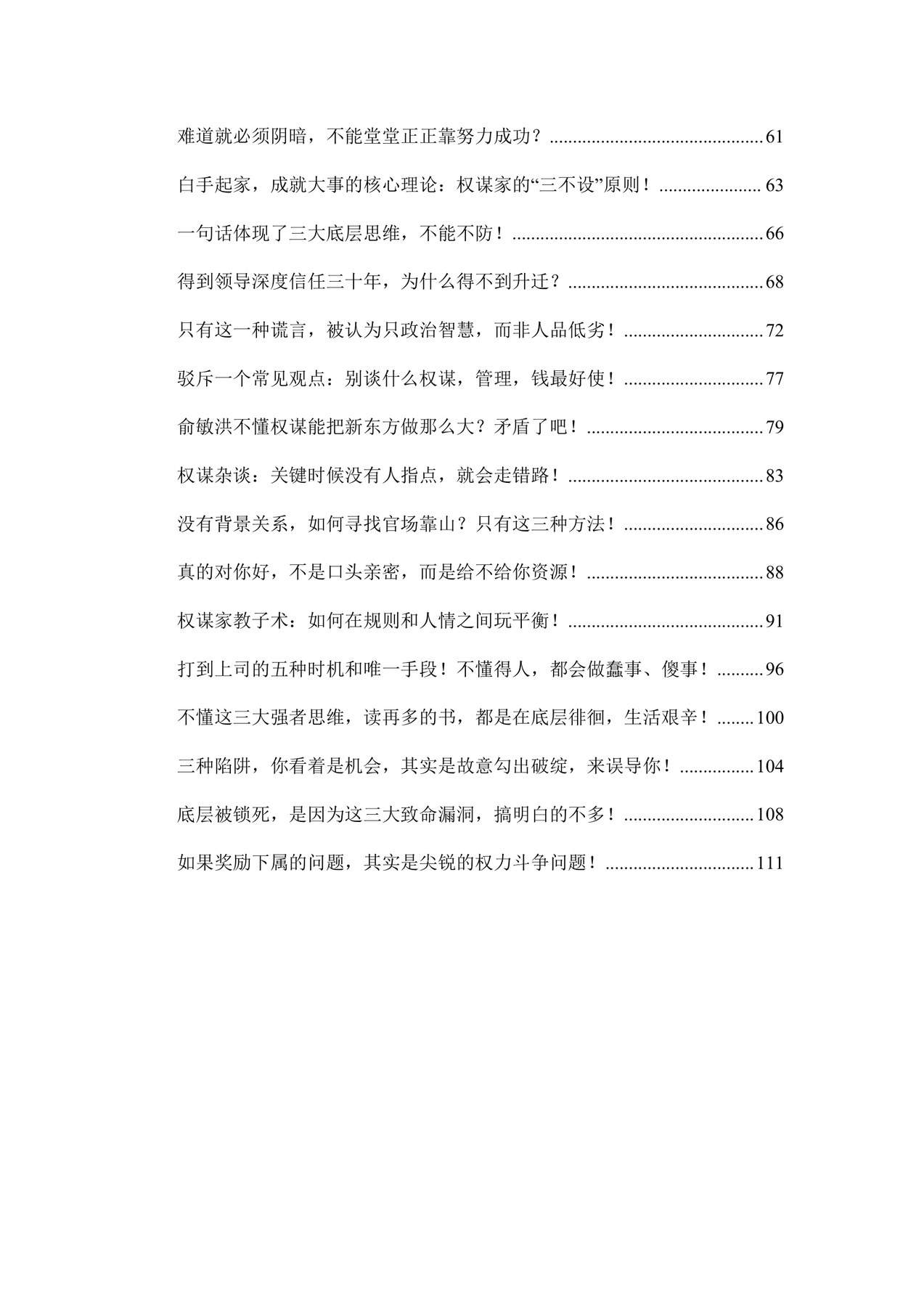 目录图