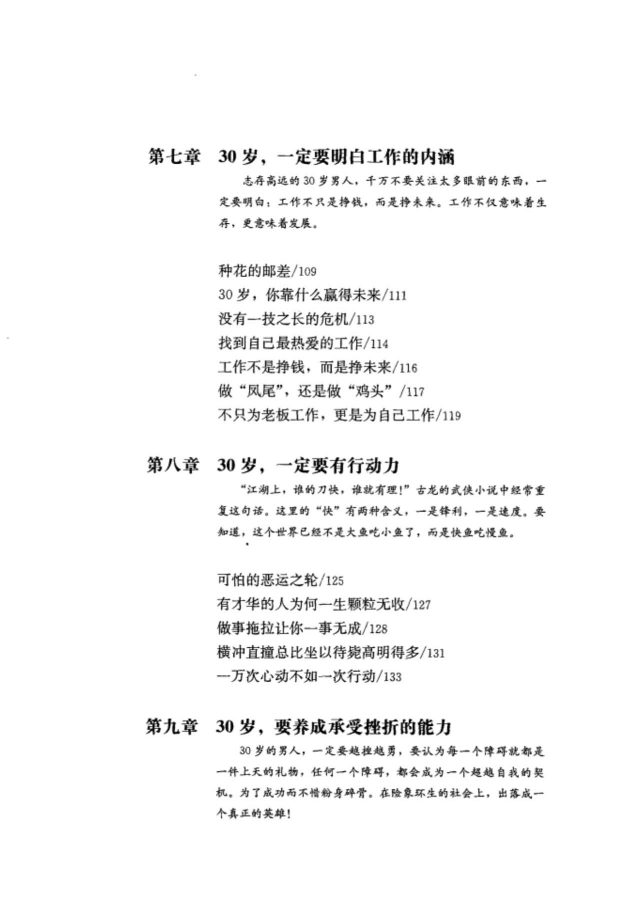 目录图