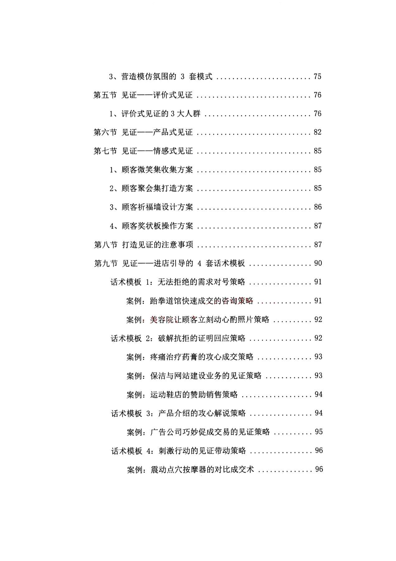 目录图