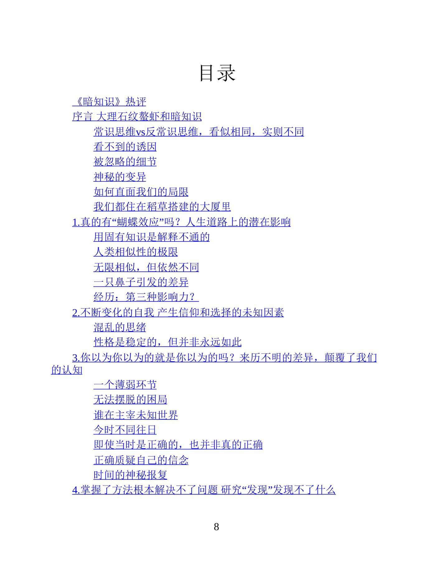目录图