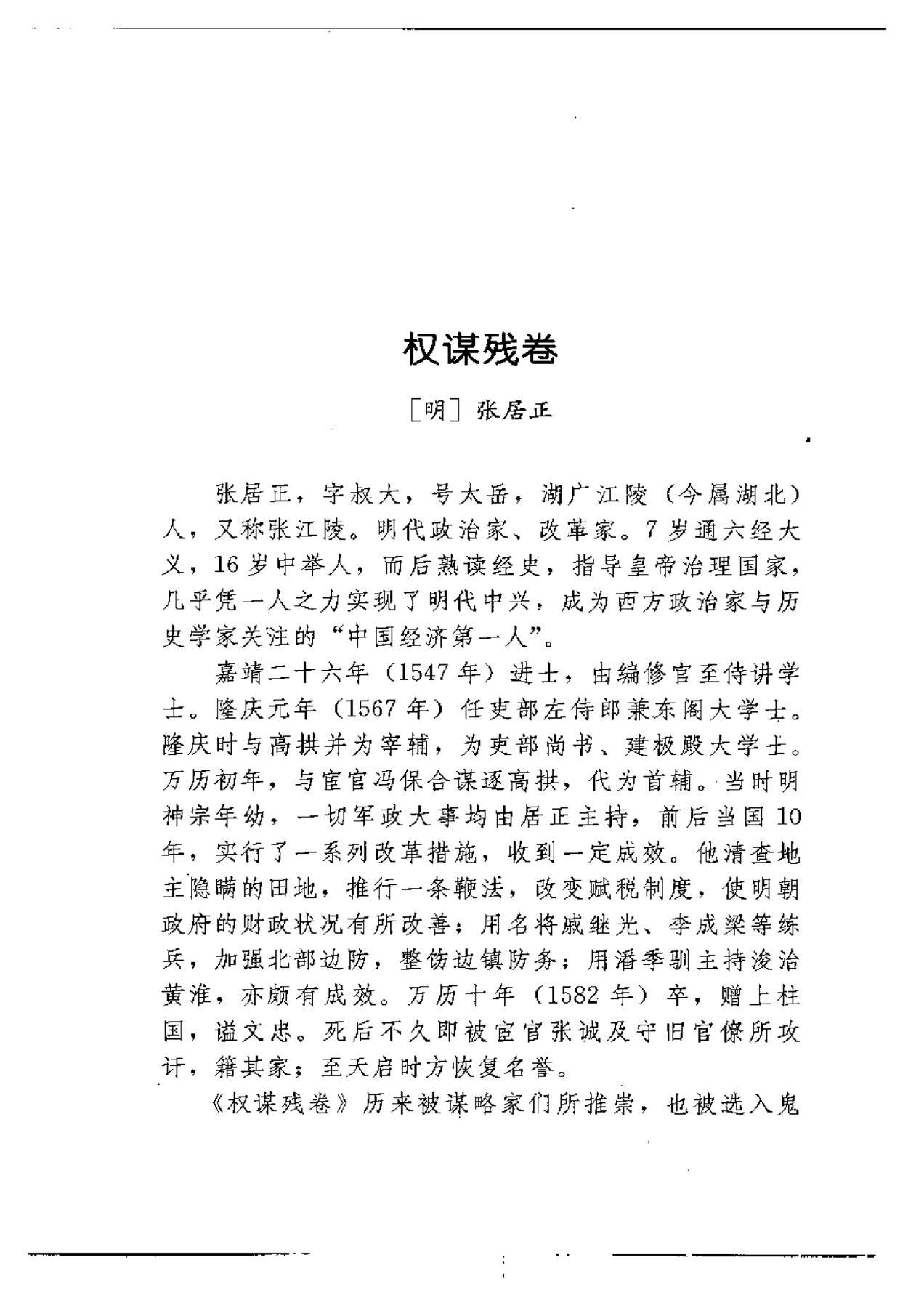 目录图