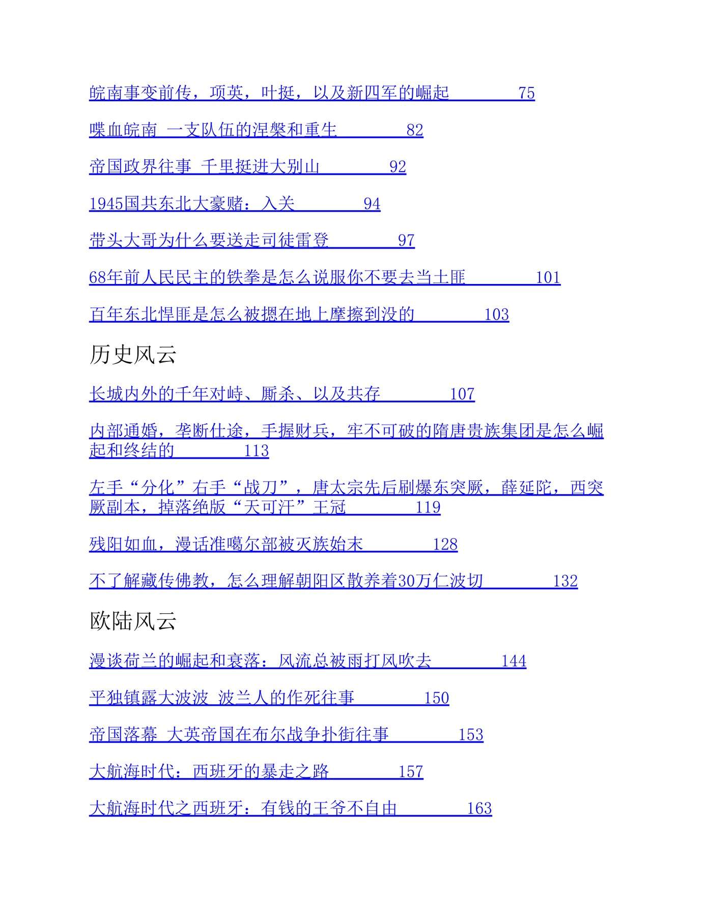 目录图