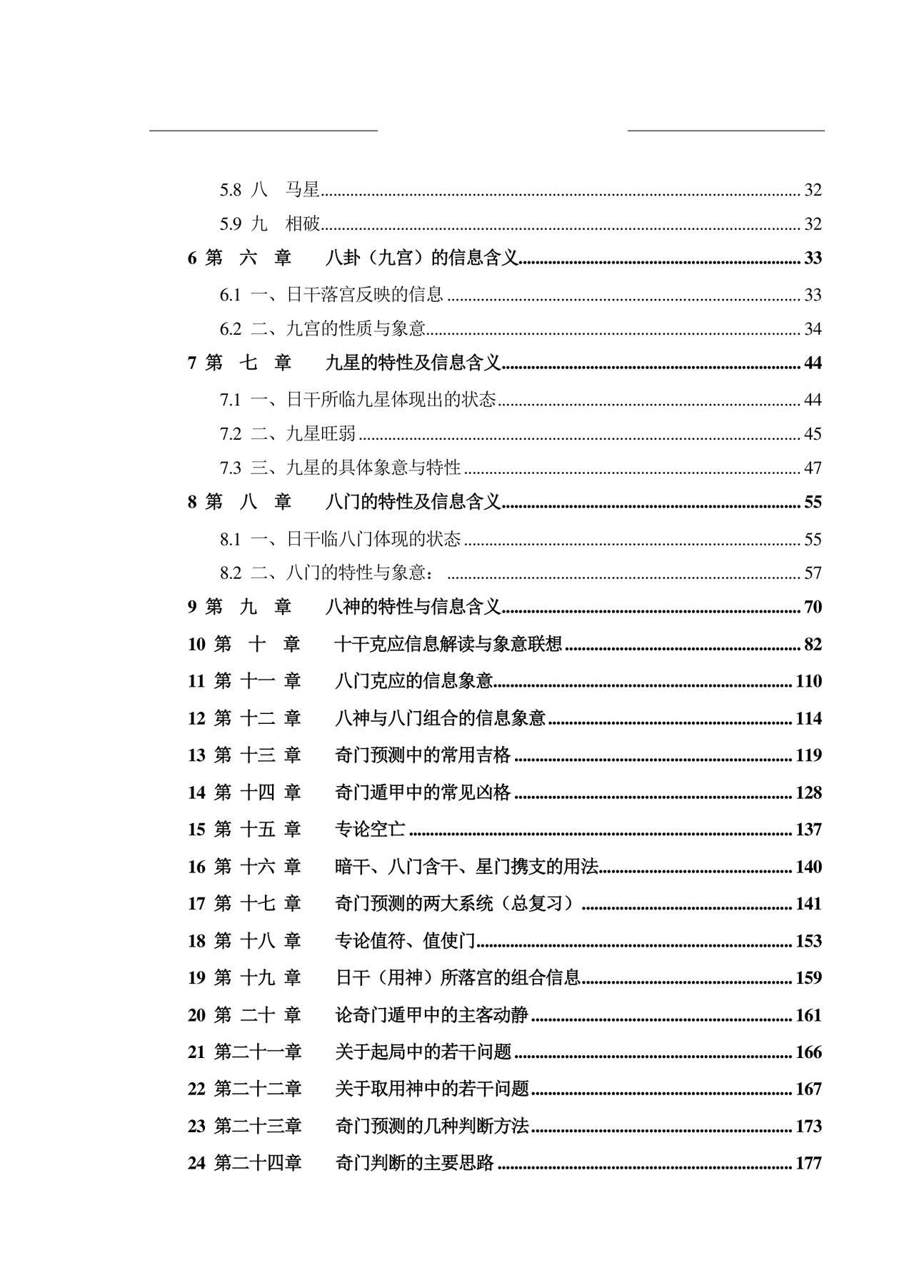目录图