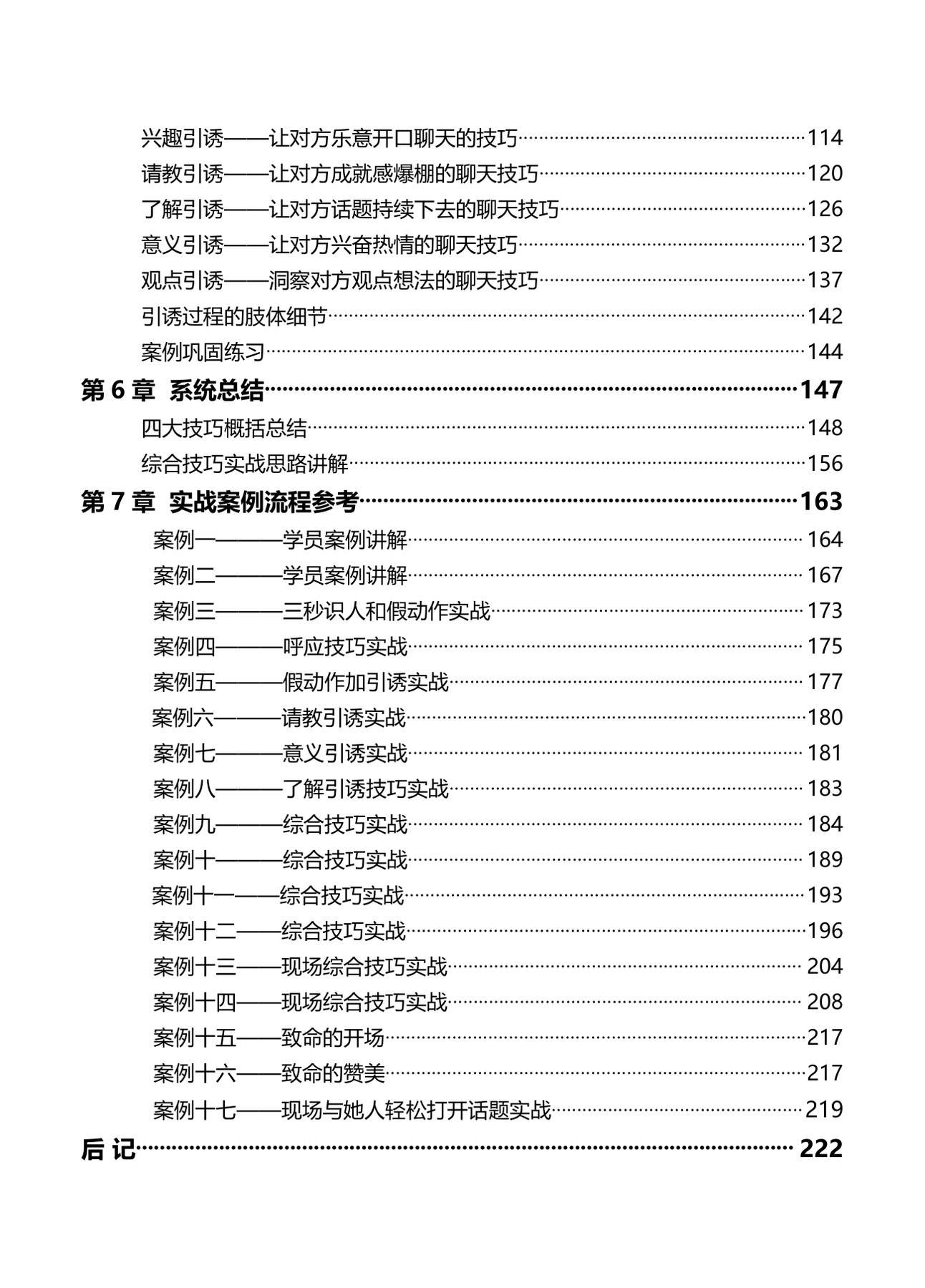 目录图